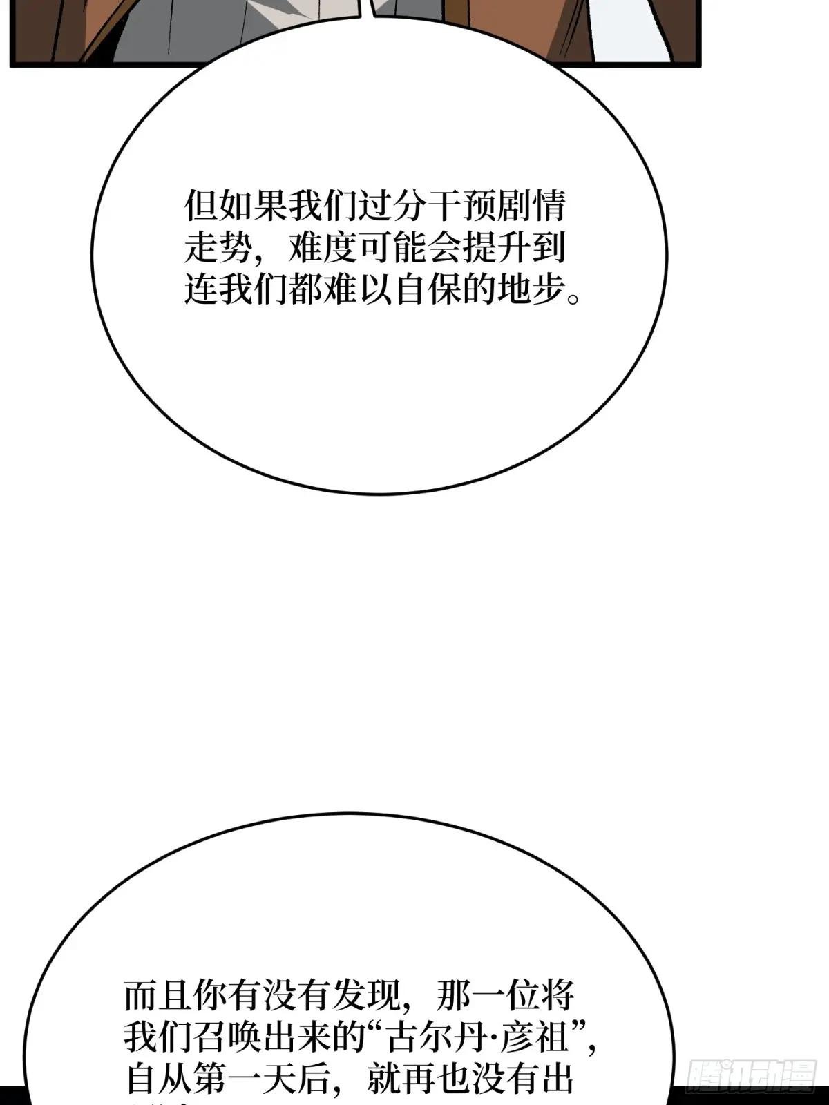 第292话 一百件稀有级武器