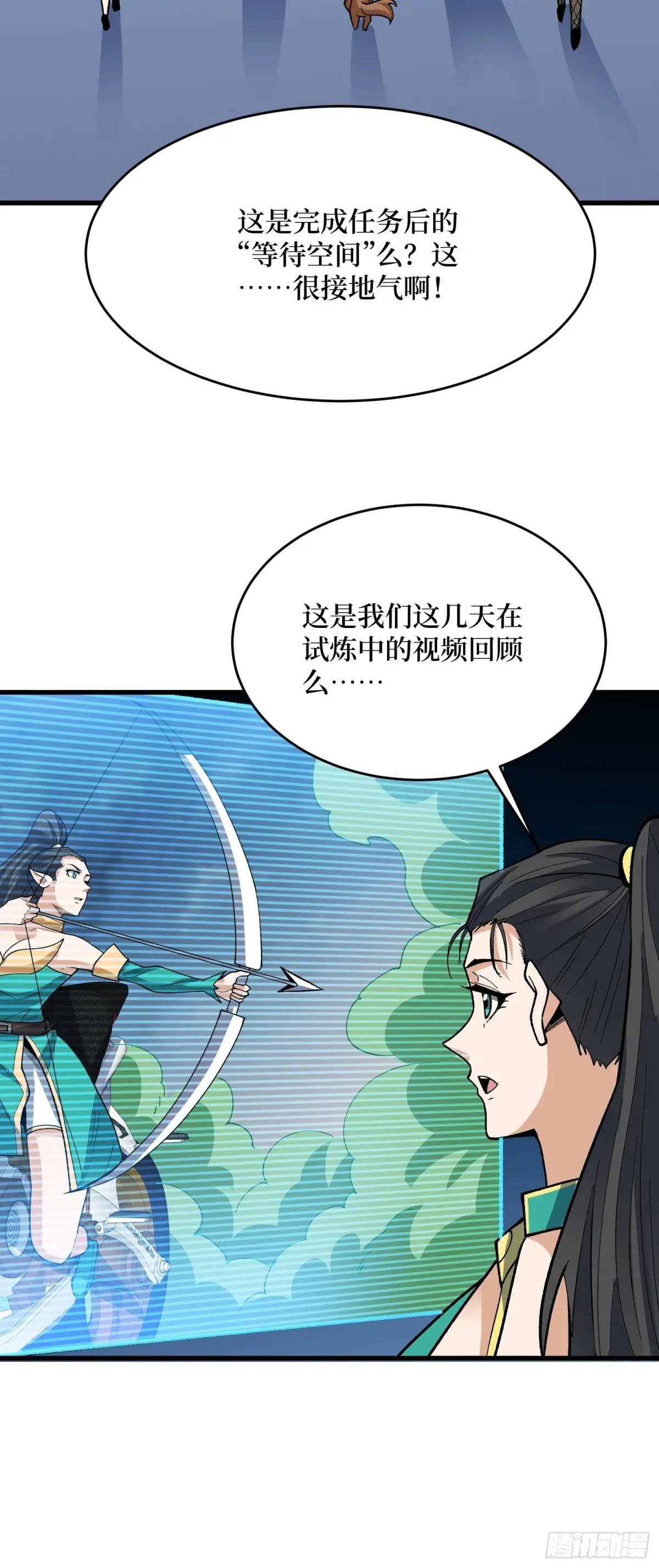 第292话 一百件稀有级武器