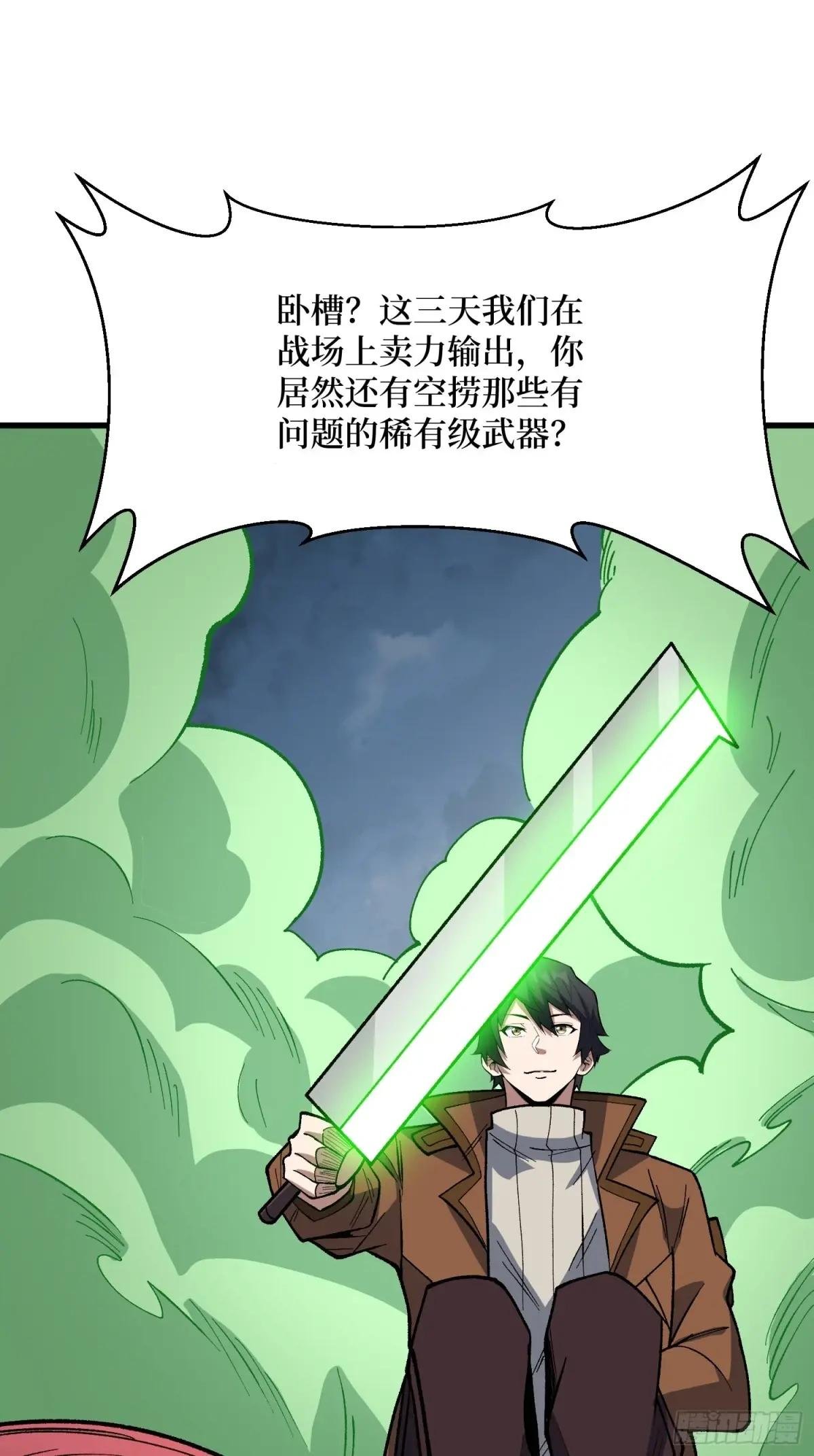 第292话 一百件稀有级武器
