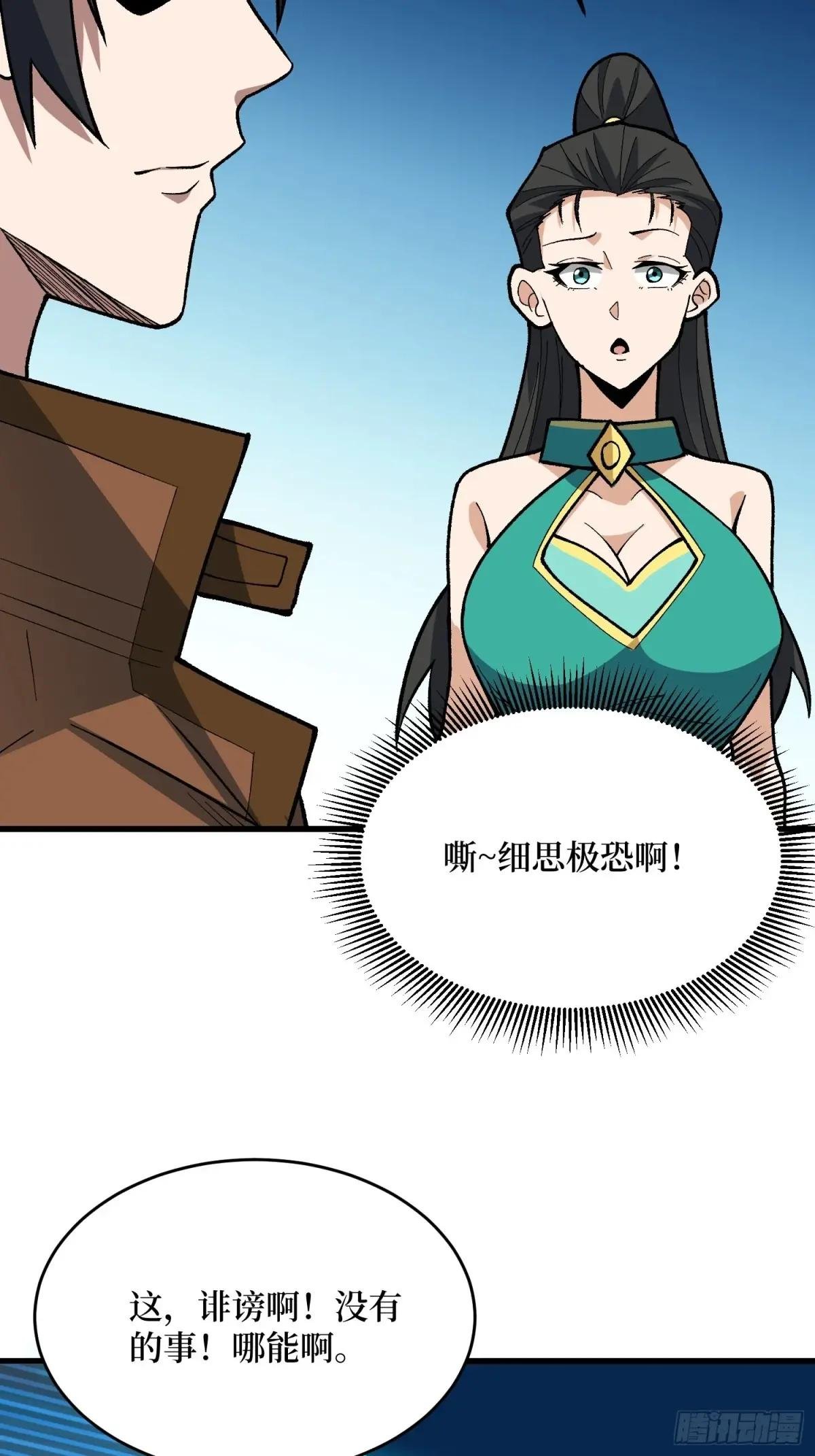 第292话 一百件稀有级武器