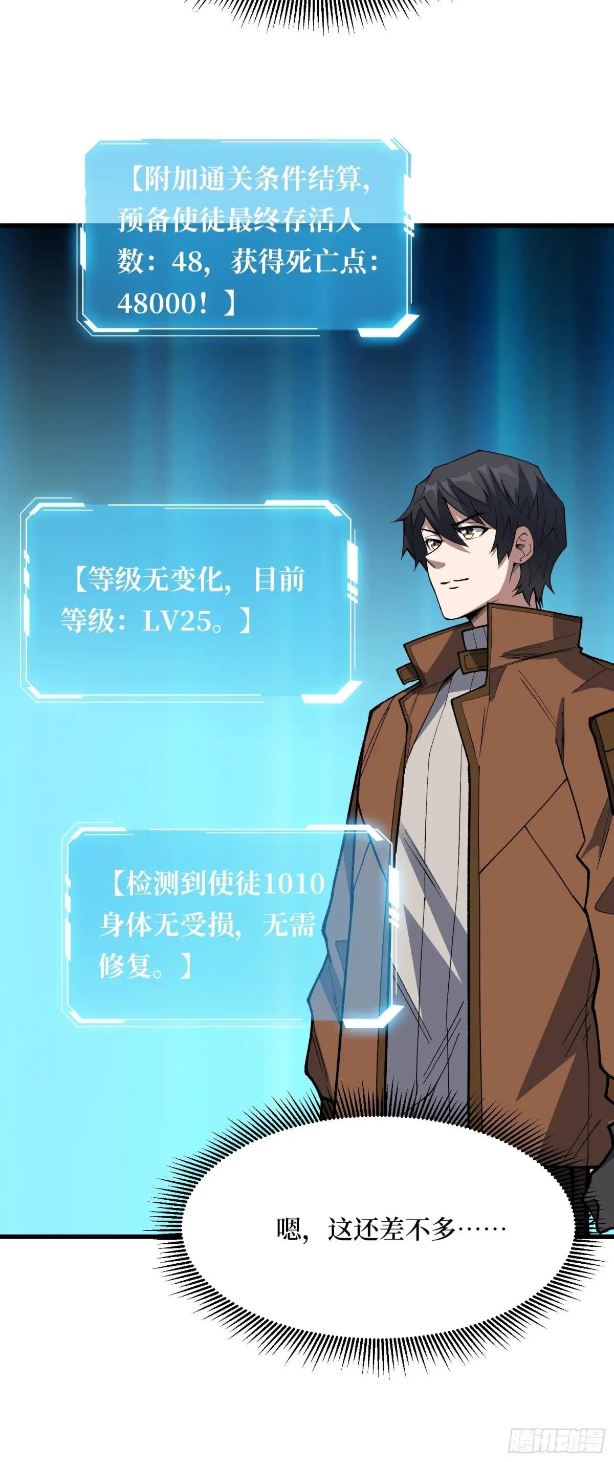 第292话 一百件稀有级武器