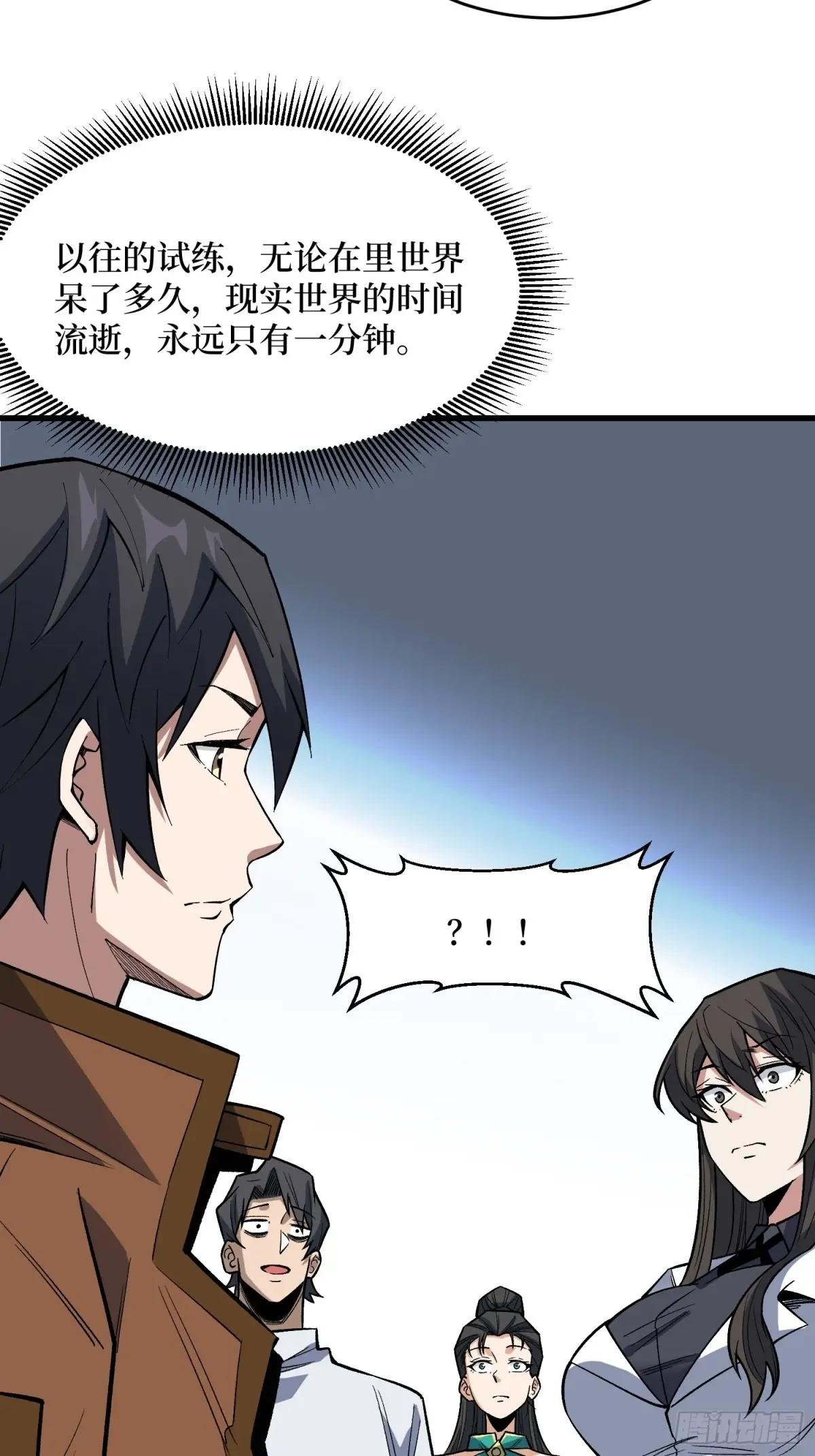 第292话 一百件稀有级武器