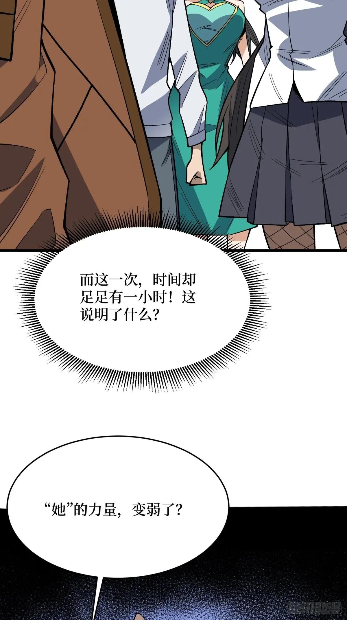 第292话 一百件稀有级武器