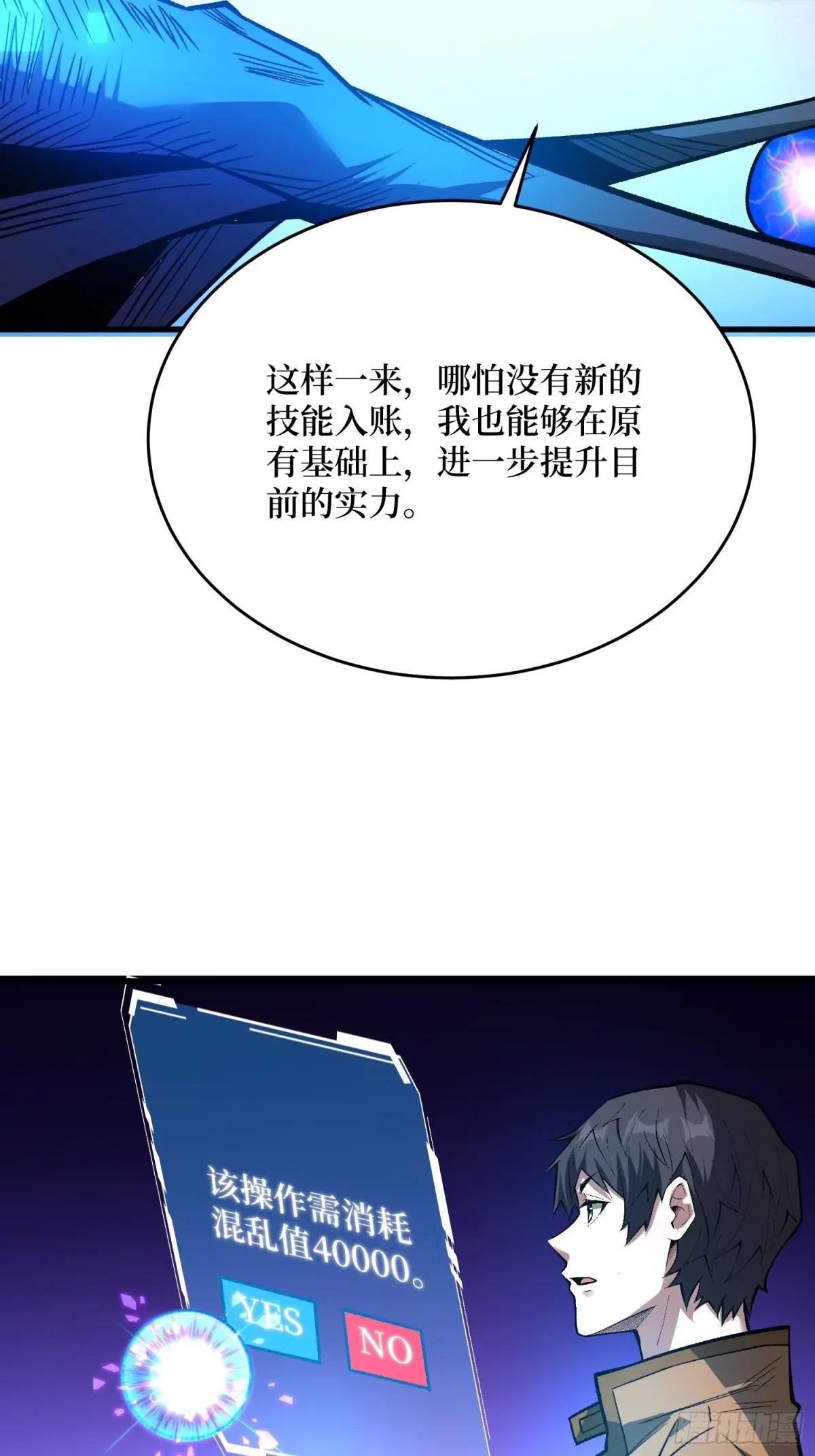 第293话 绝峰之巅，巅上有洞