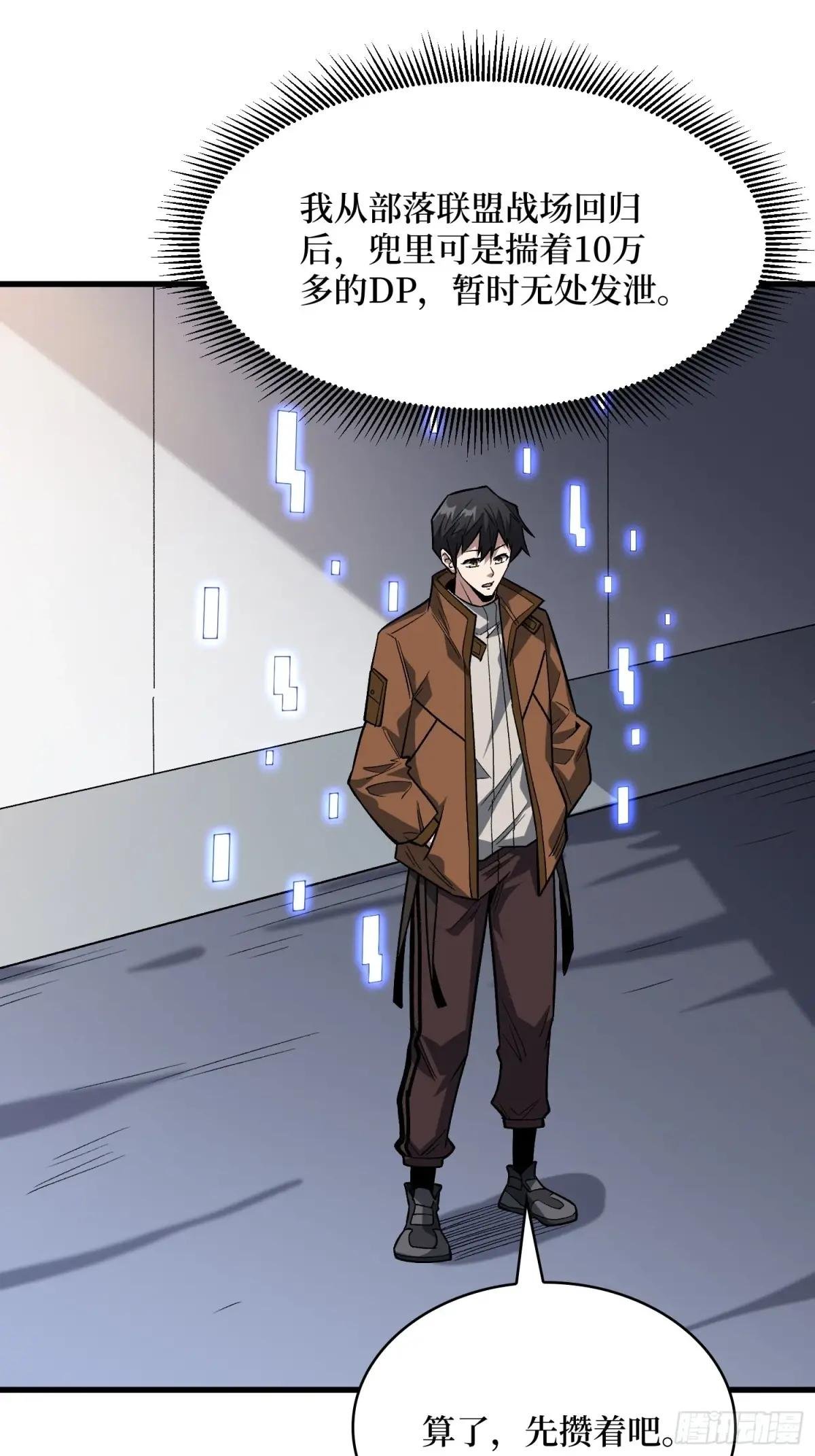 第293话 绝峰之巅，巅上有洞