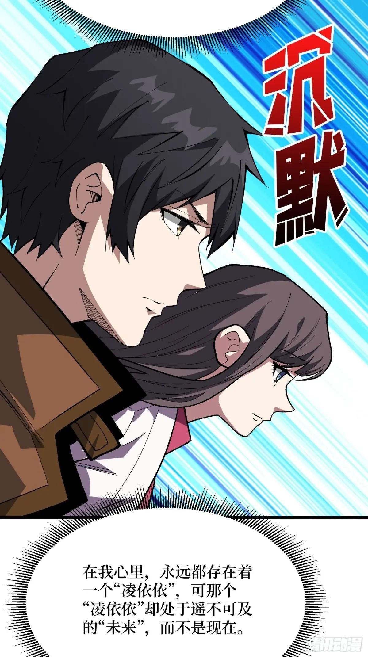 第293话 绝峰之巅，巅上有洞
