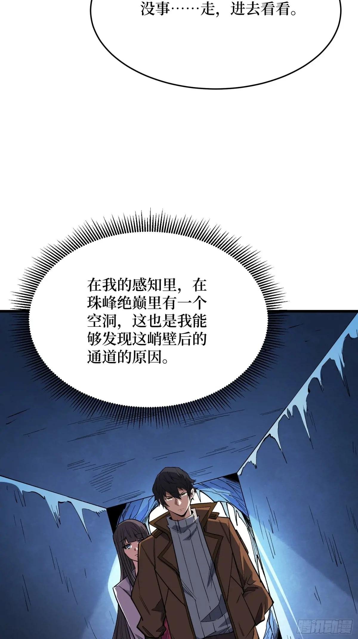 第294话 师兄