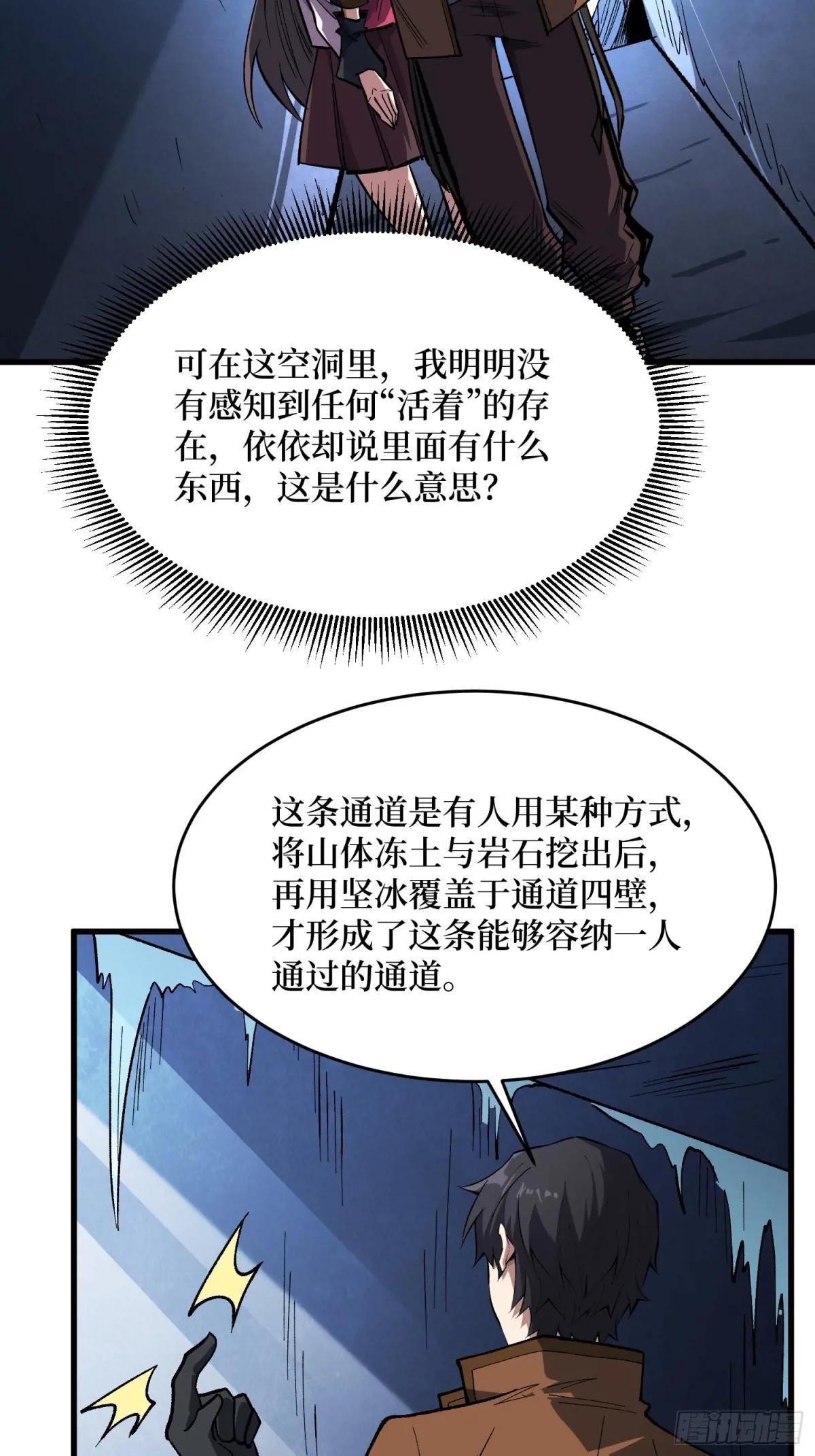 第294话 师兄