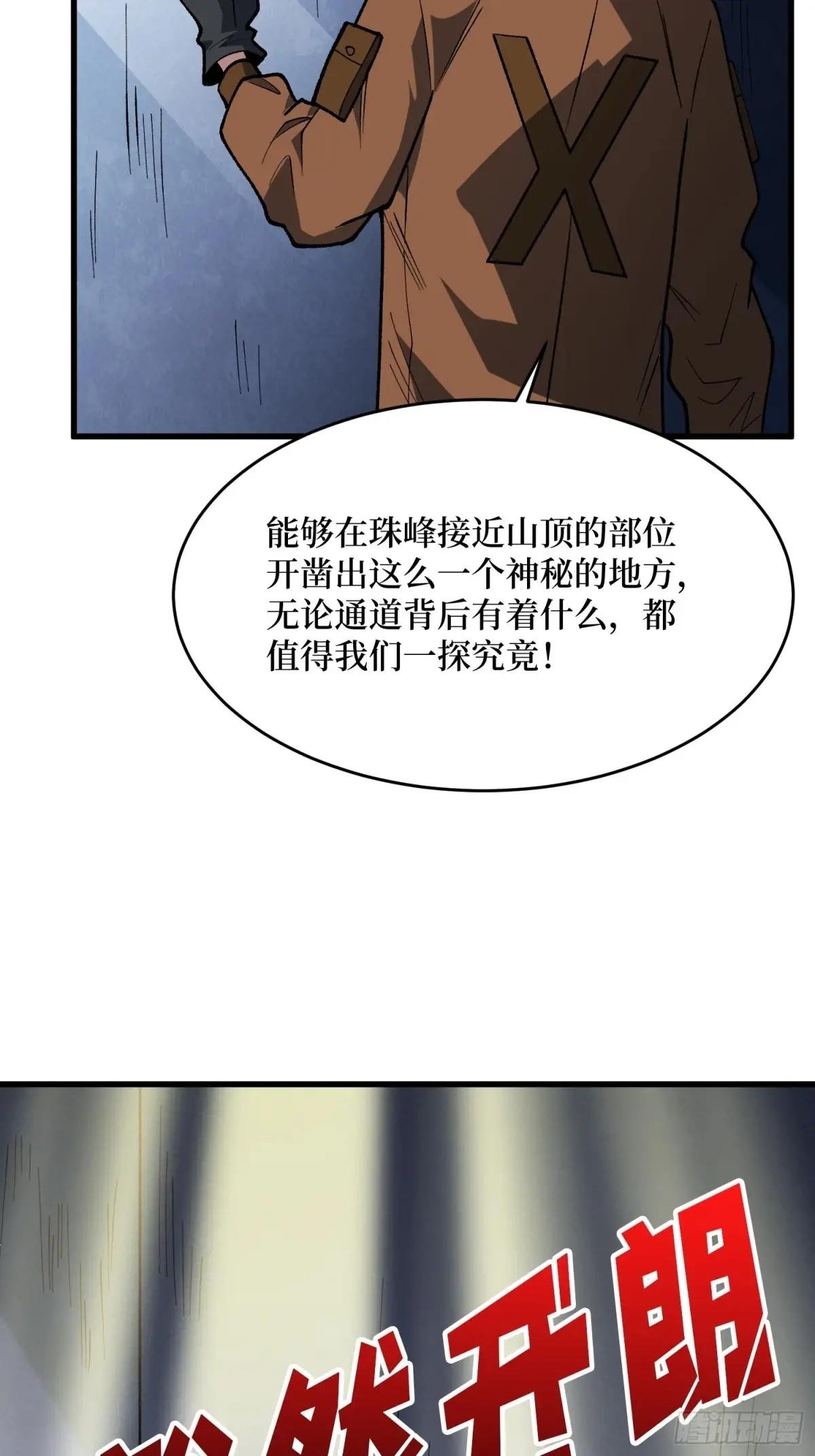 第294话 师兄