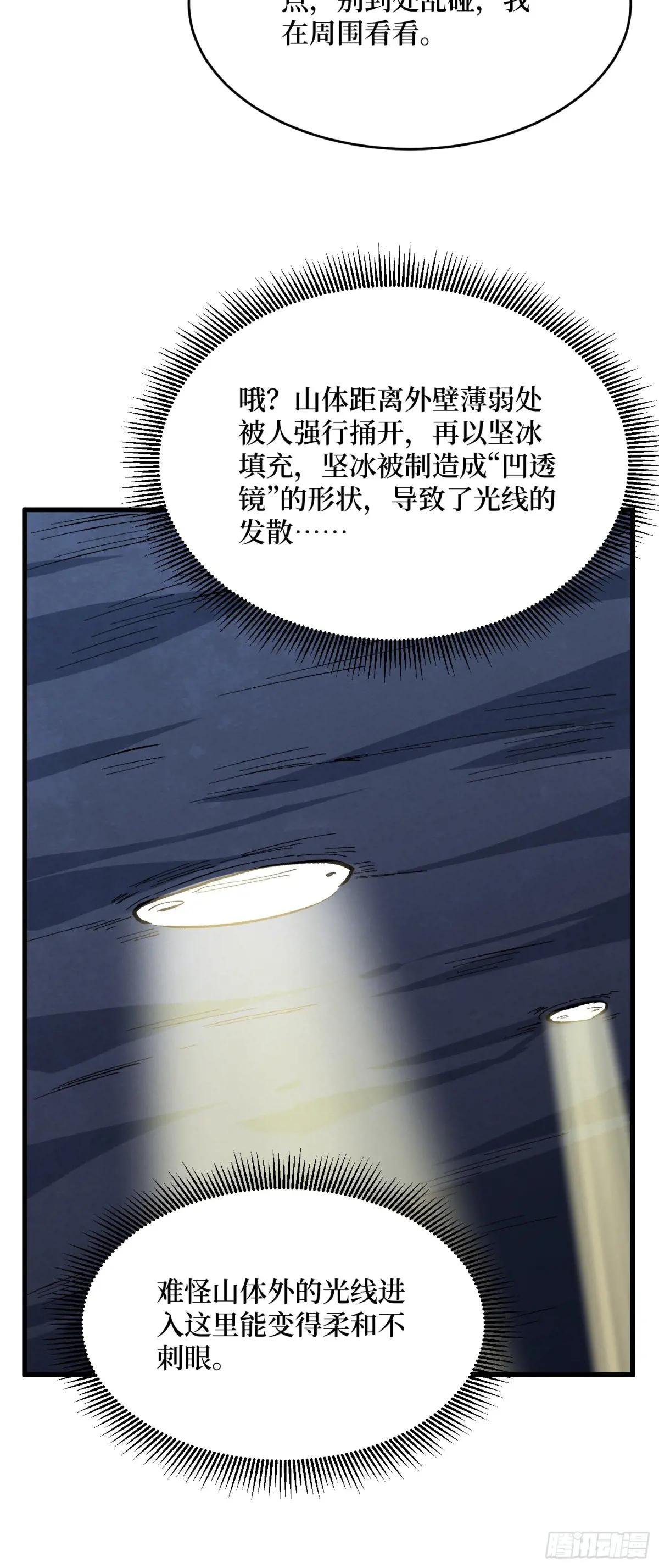 第294话 师兄