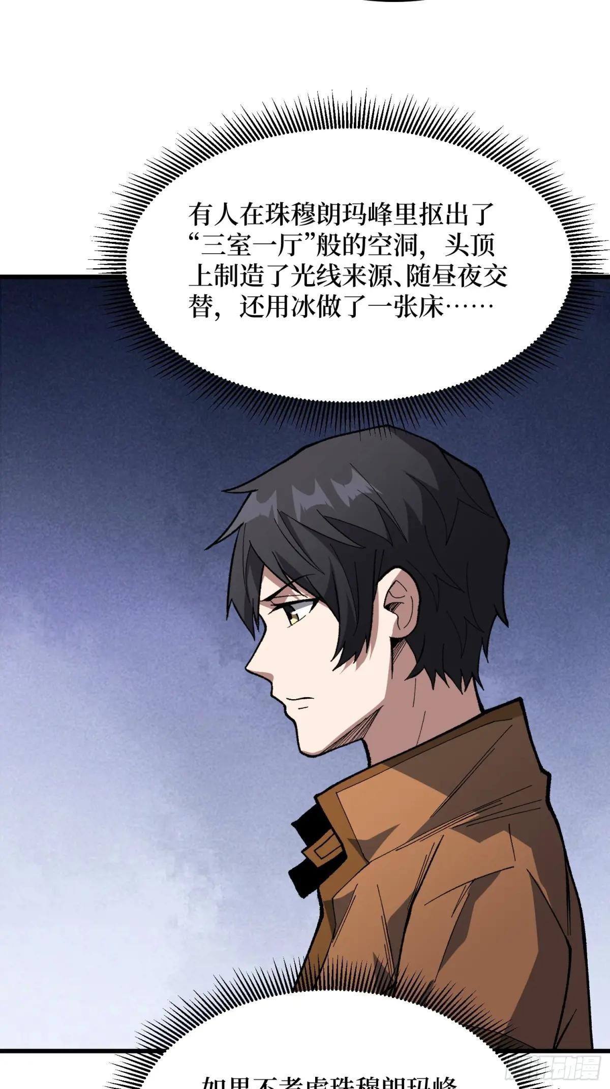第294话 师兄