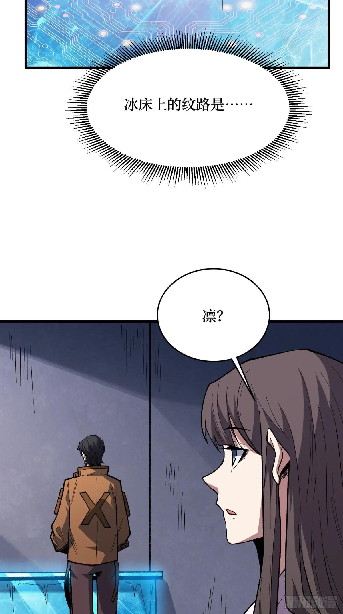 第294话 师兄