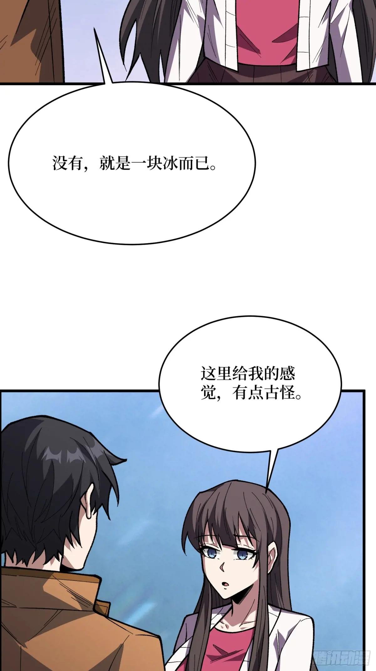 第294话 师兄