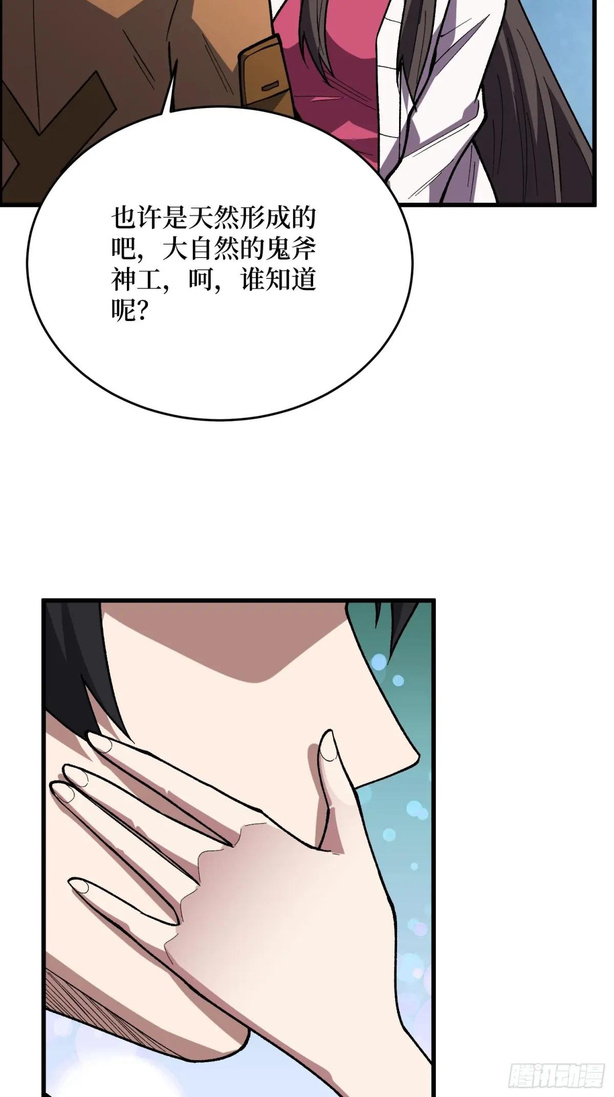 第294话 师兄