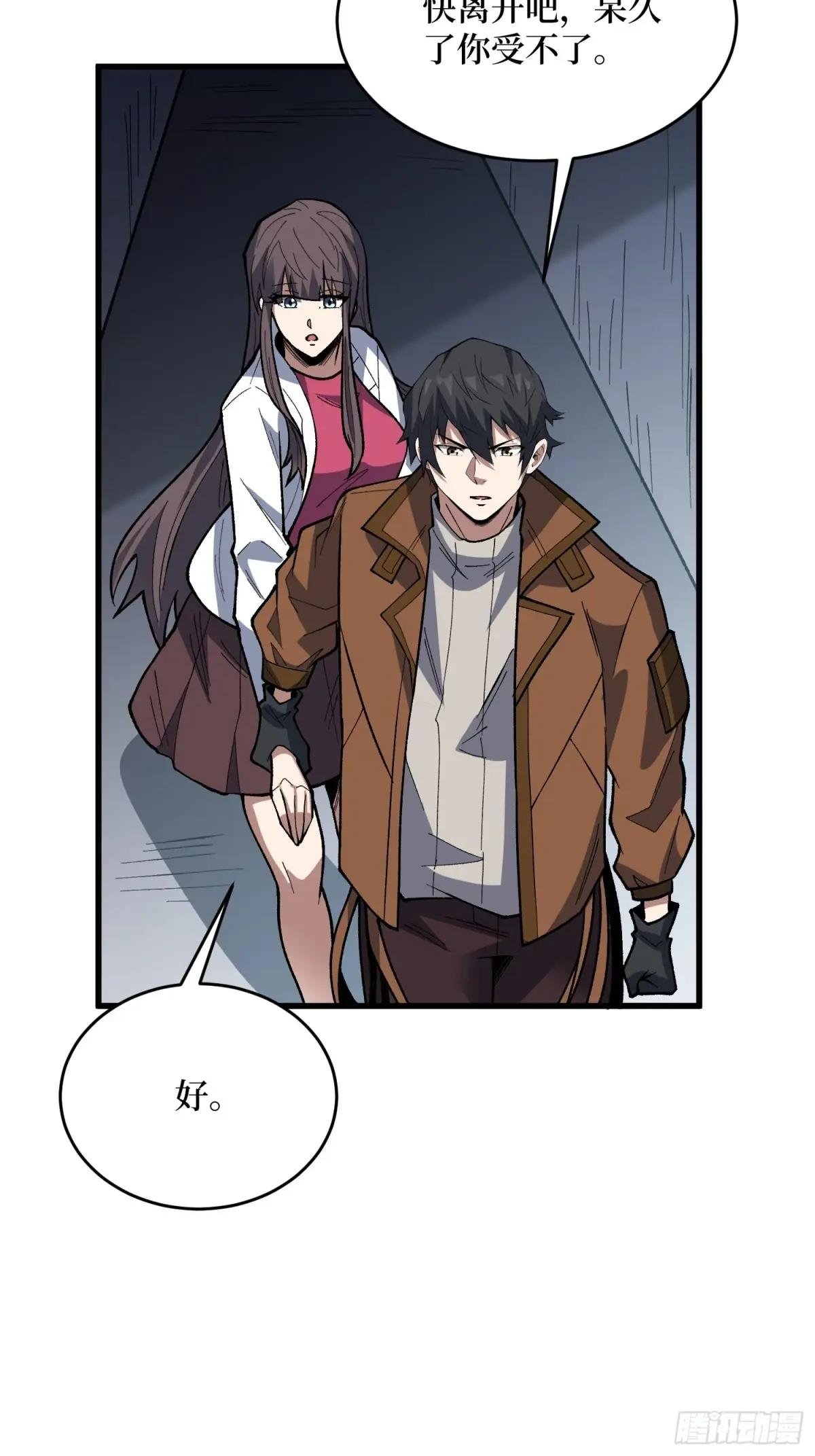 第294话 师兄