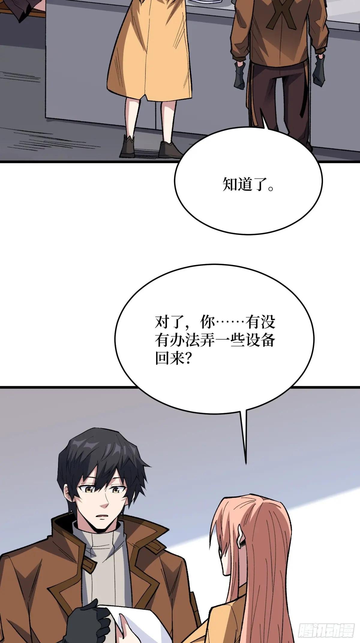 第294话 师兄