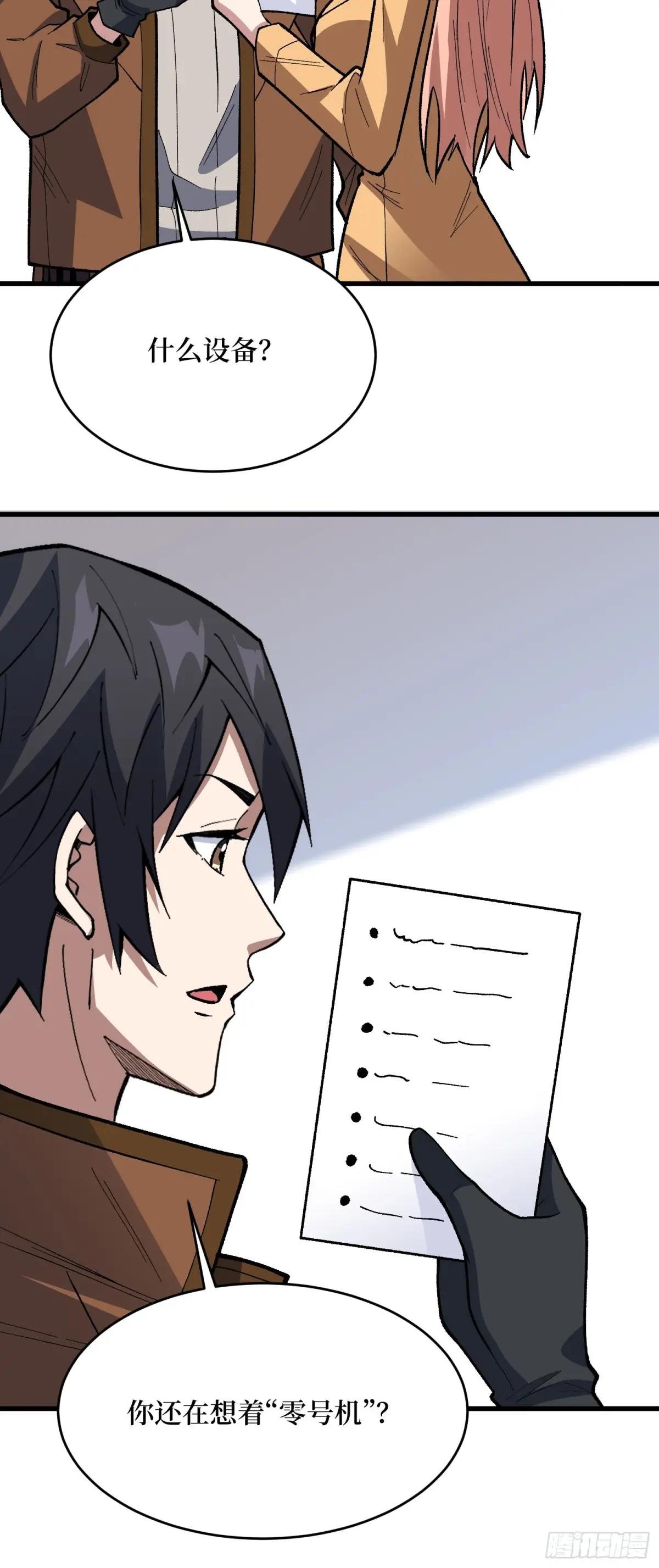 第294话 师兄