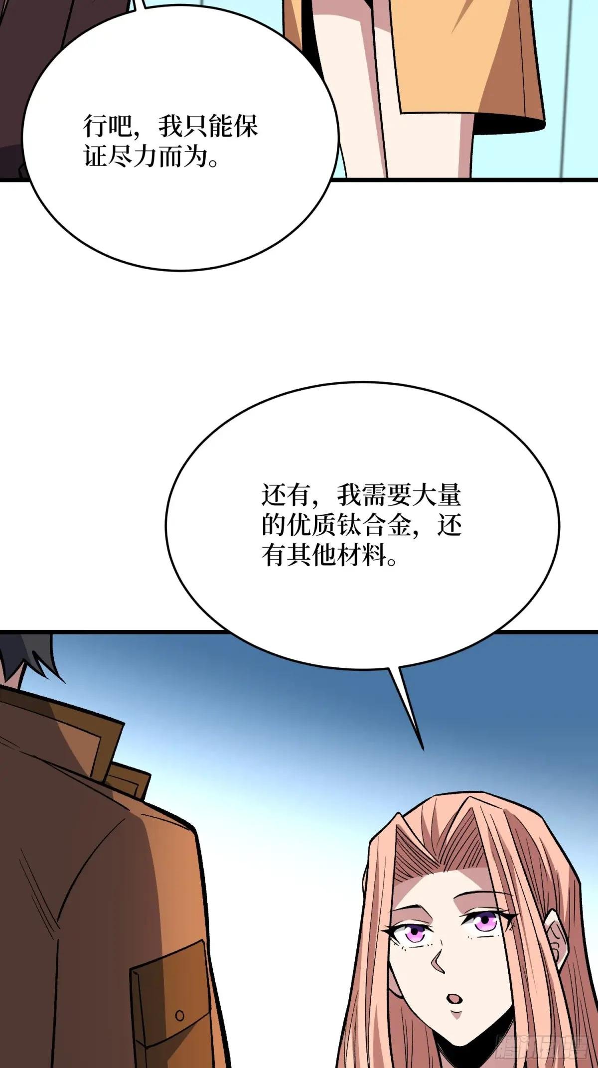 第294话 师兄