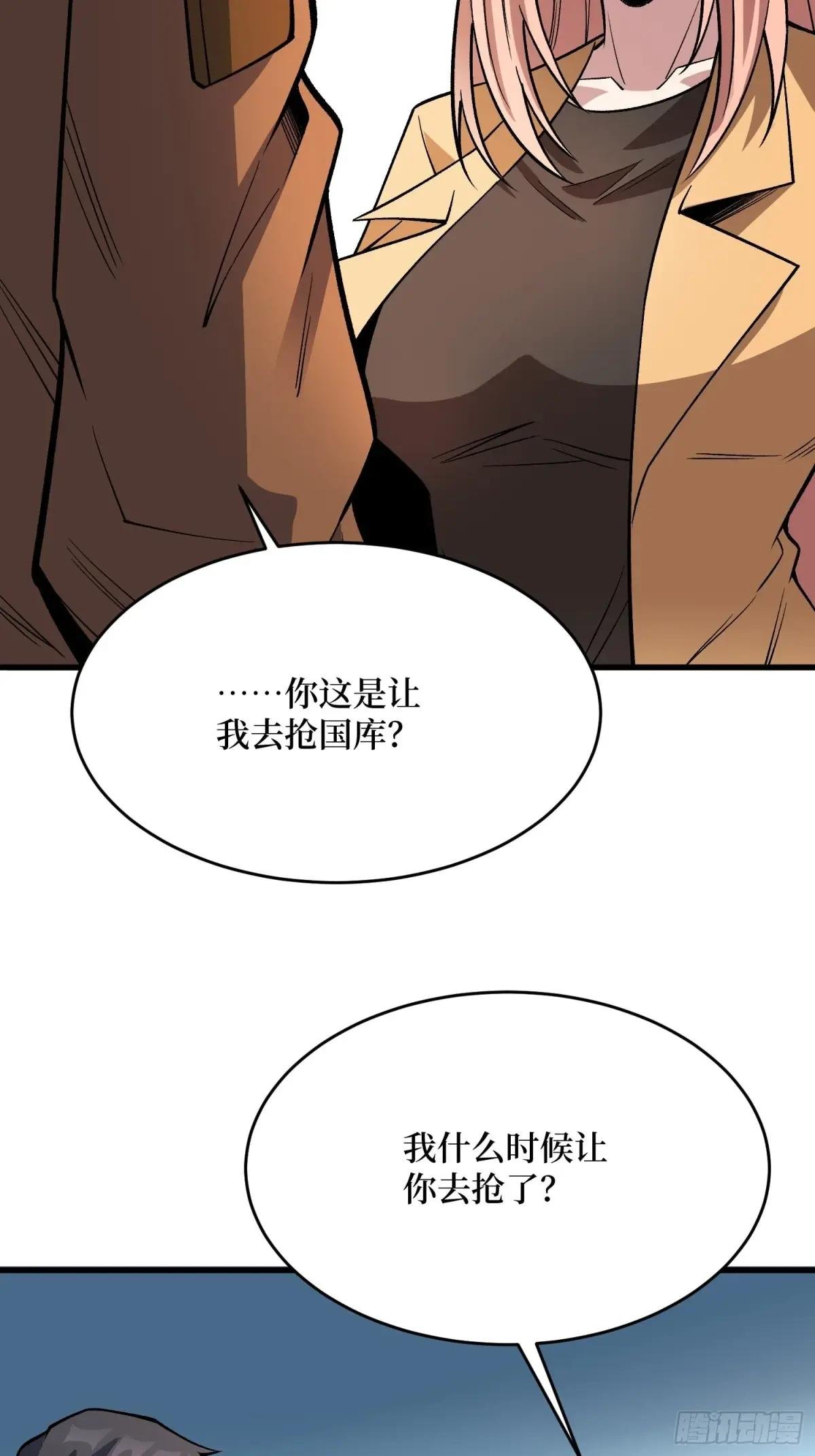 第294话 师兄