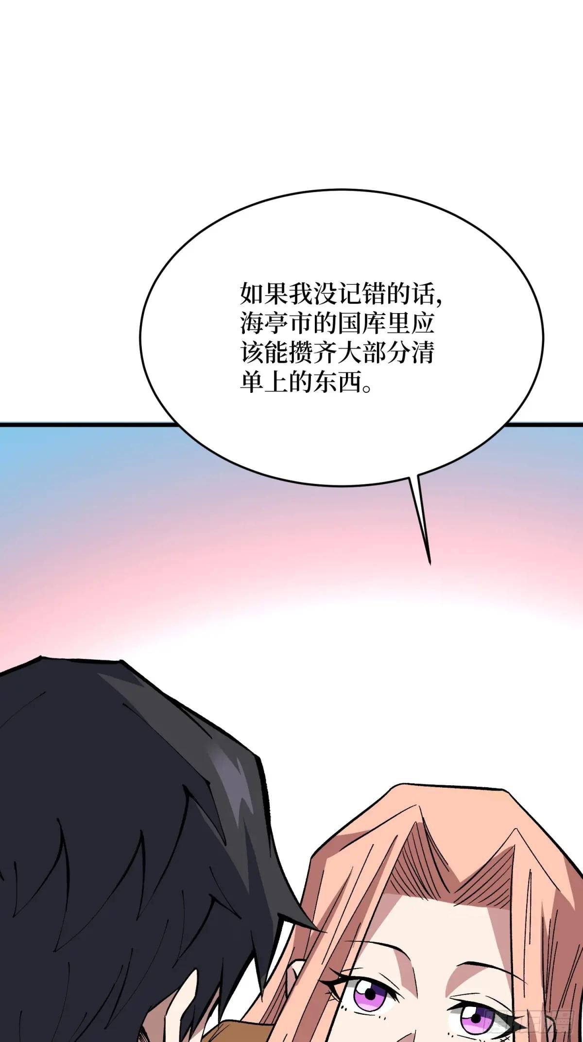 第294话 师兄