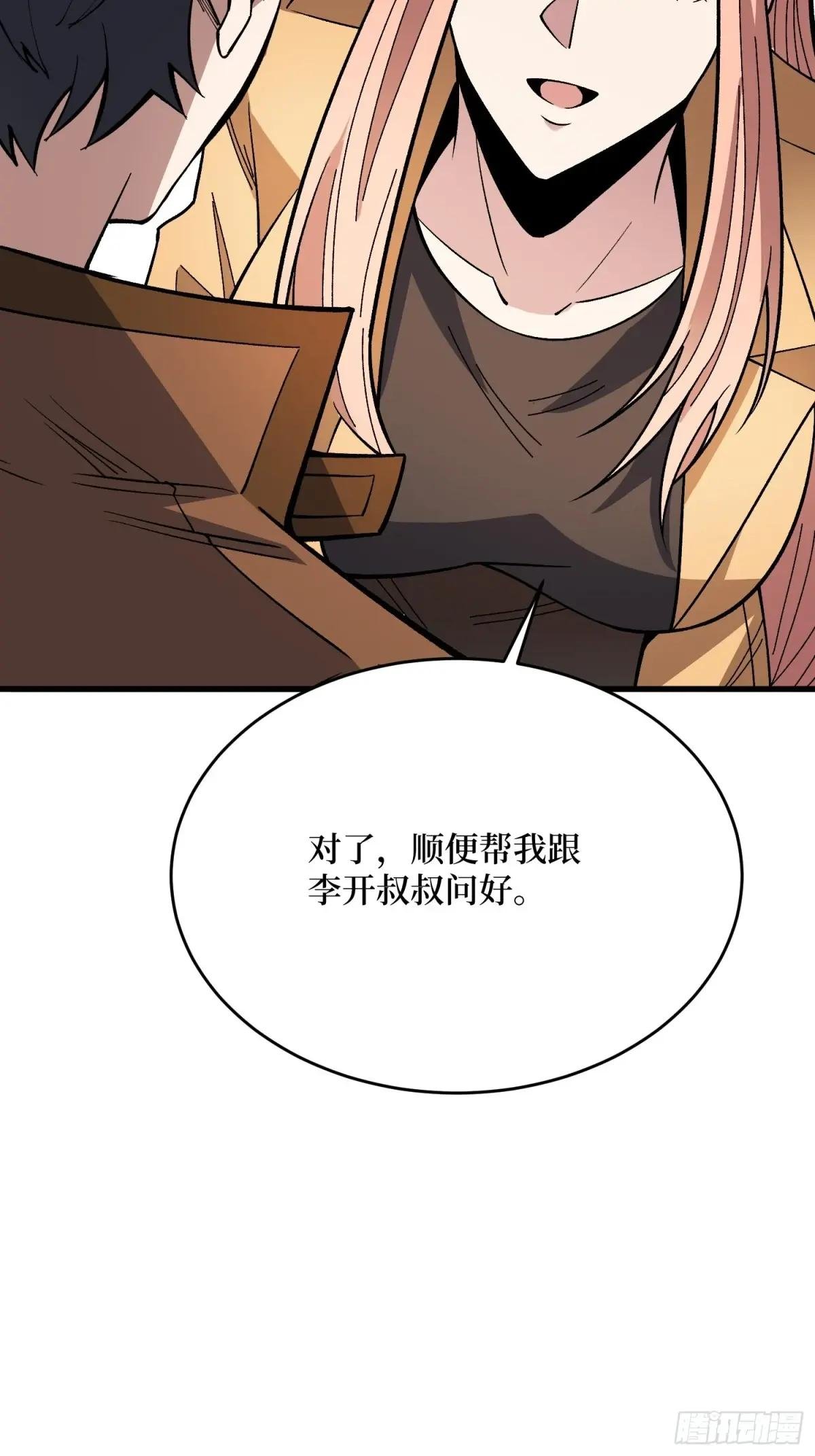 第294话 师兄