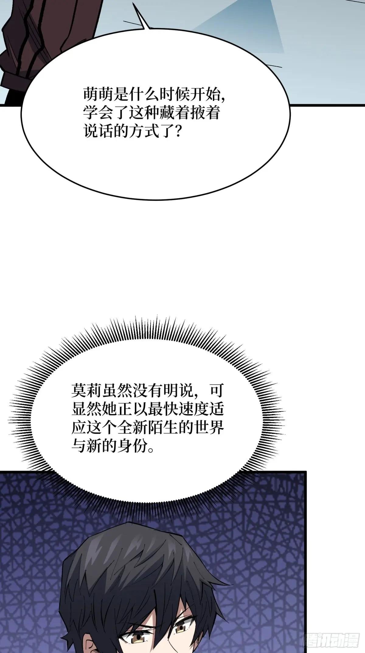第294话 师兄