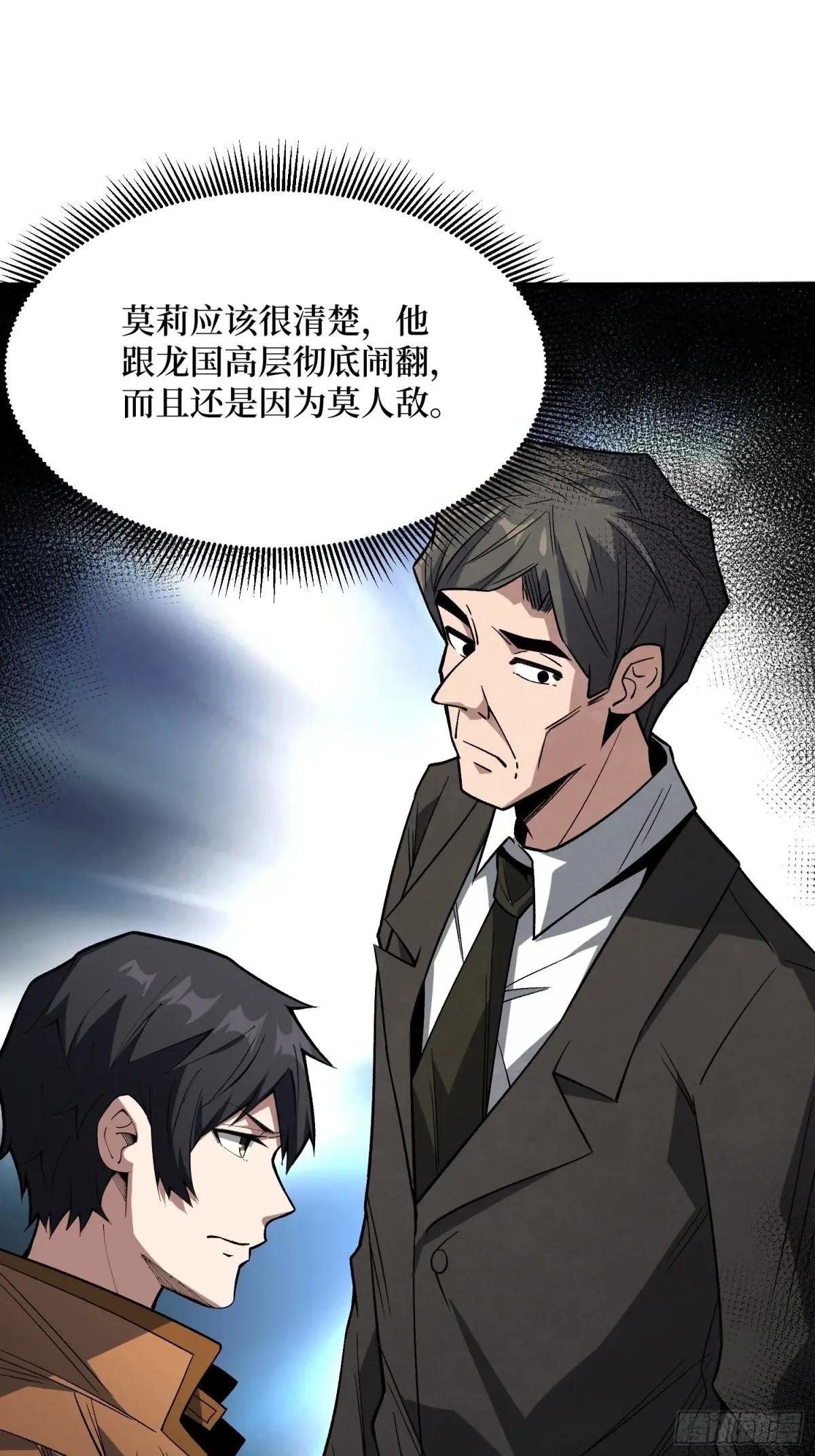 第294话 师兄