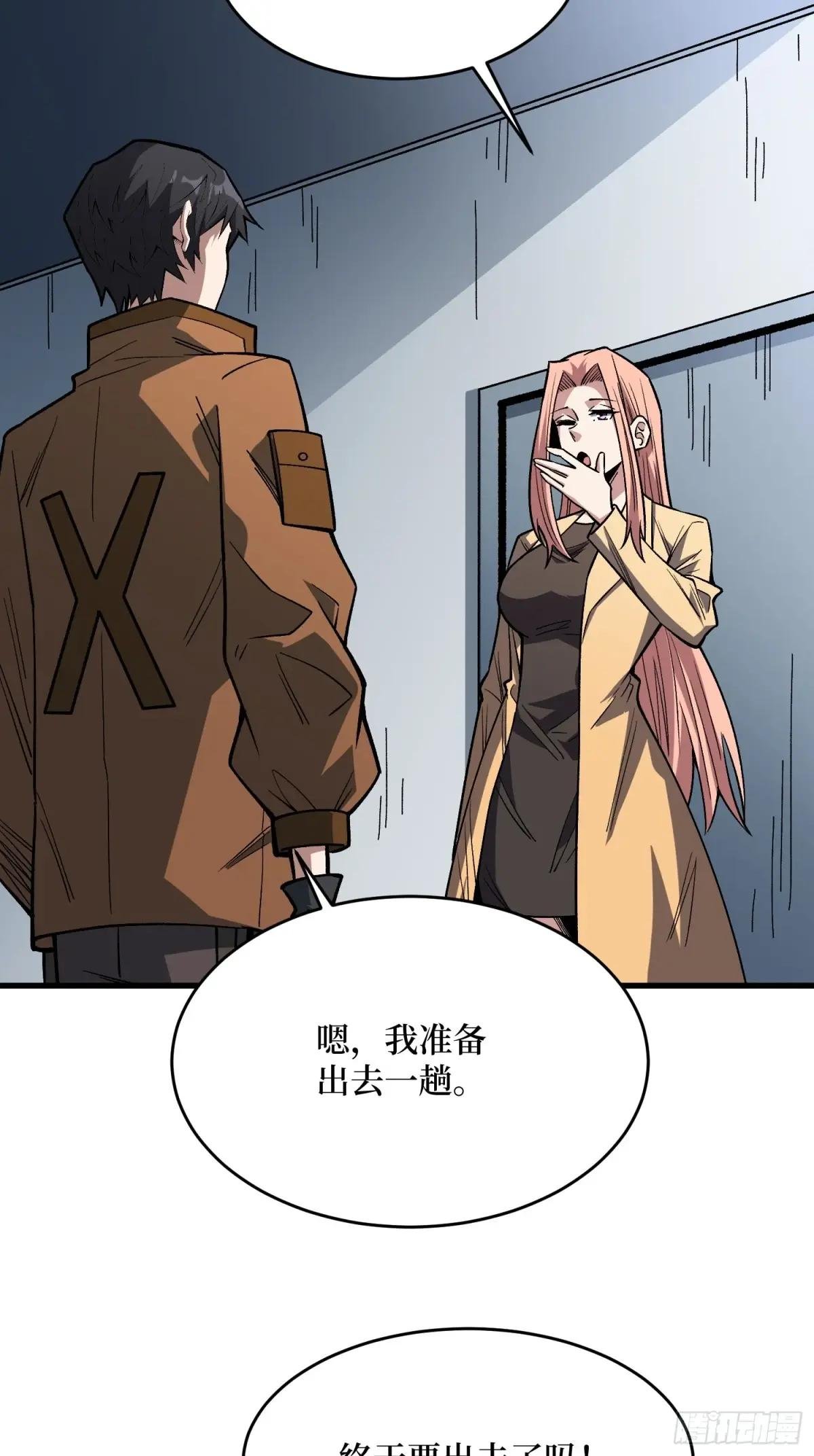 第295话 七大公会