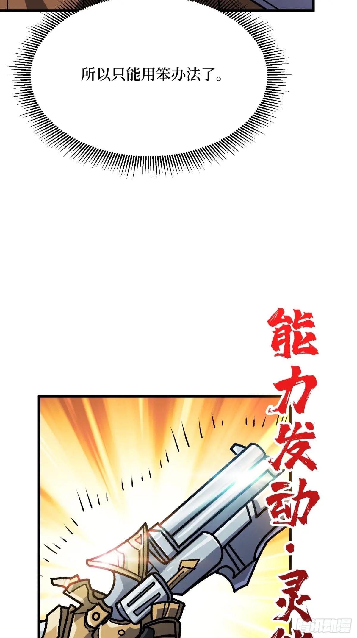 第295话 七大公会