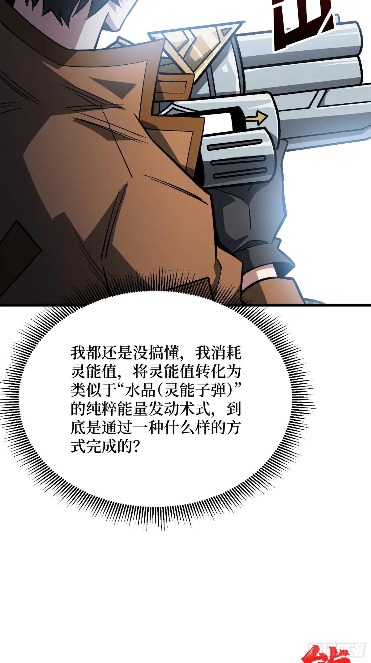 第295话 七大公会