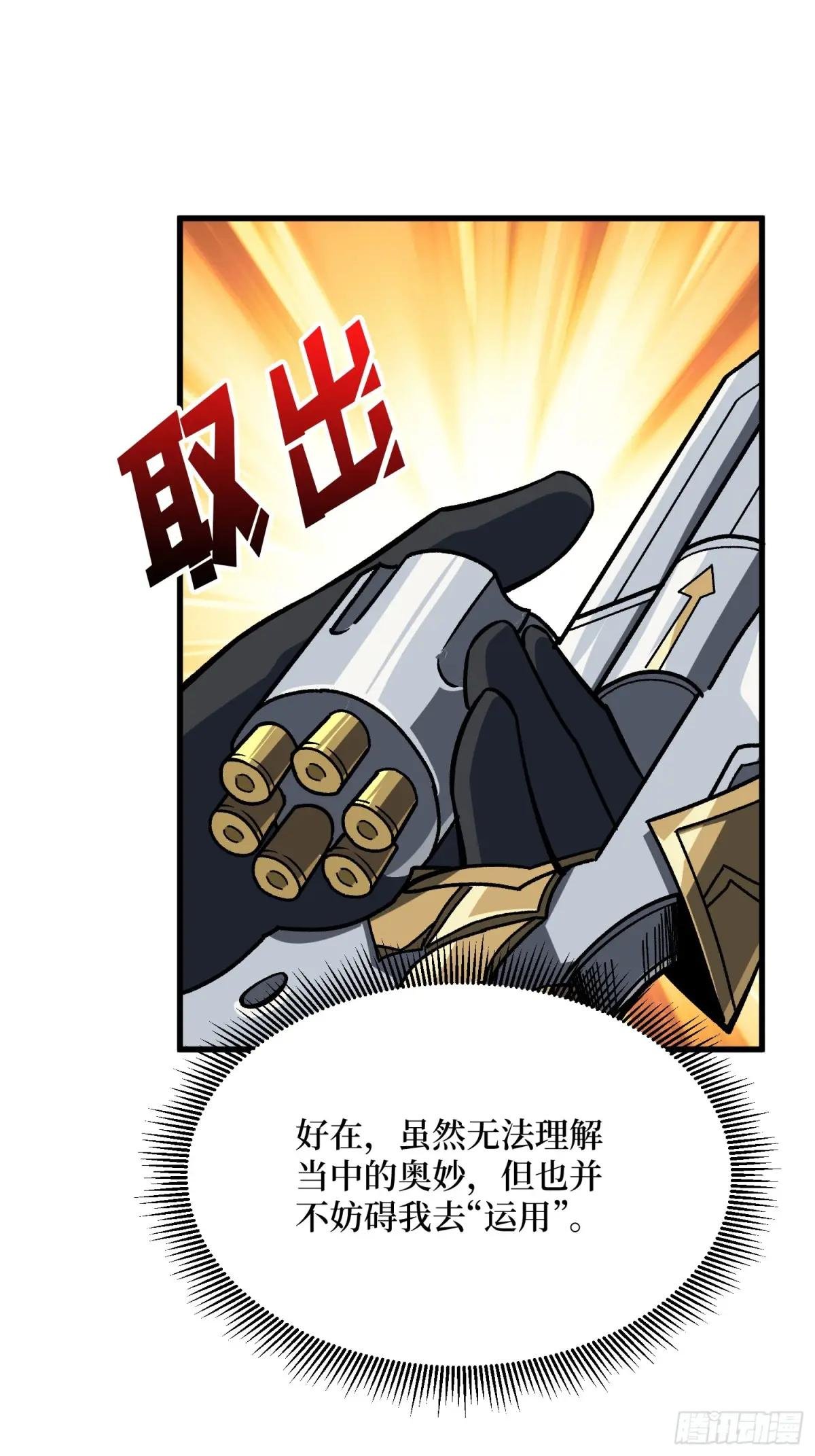 第295话 七大公会