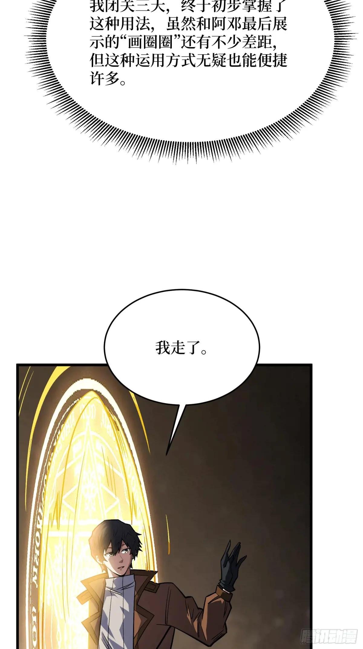 第295话 七大公会