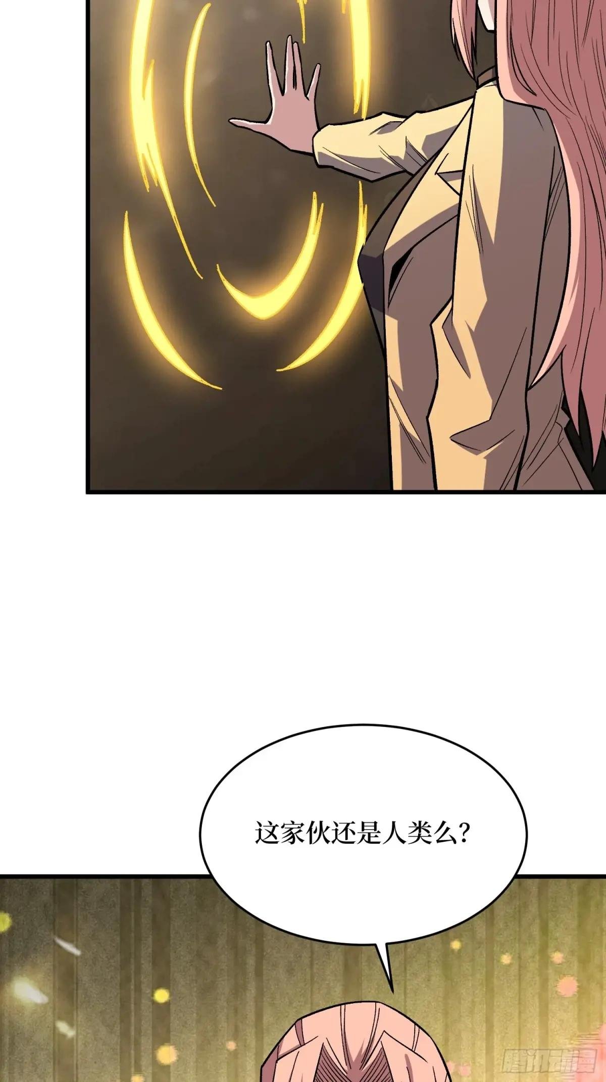 第295话 七大公会