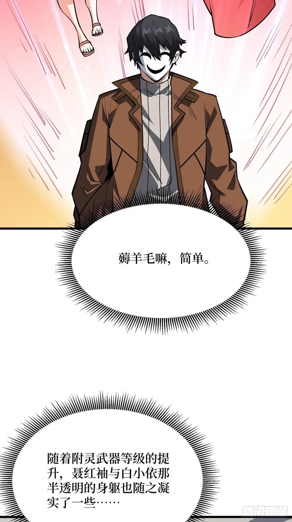 第295话 七大公会
