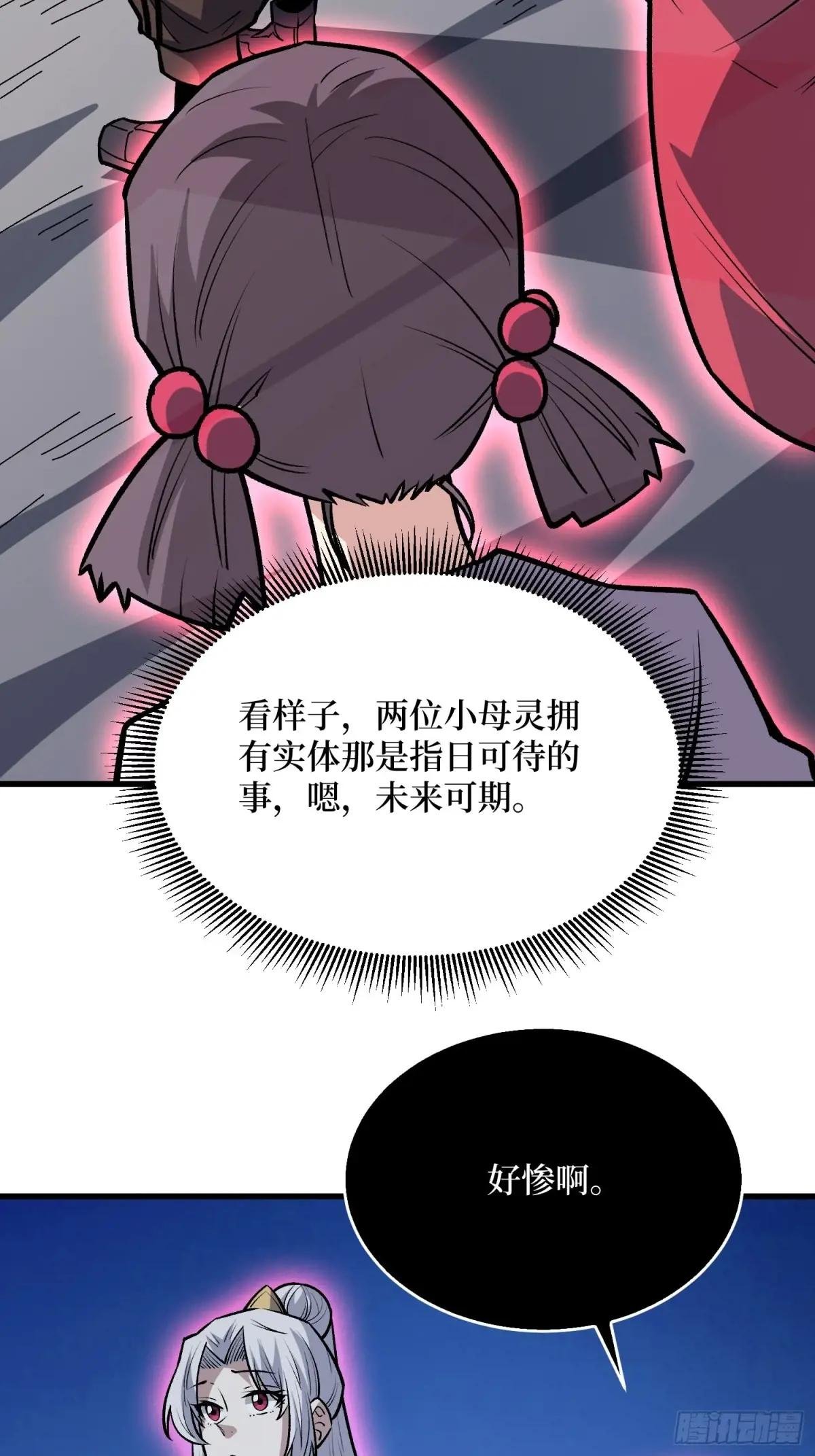 第295话 七大公会