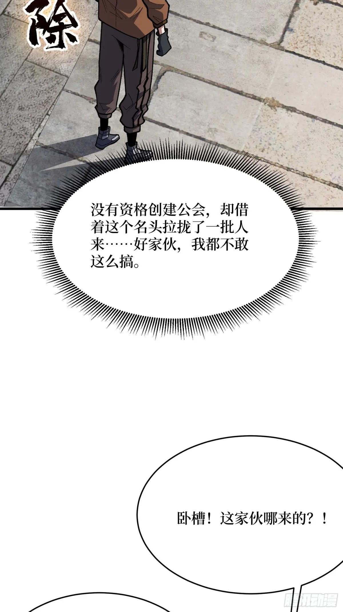 第296话 瞬杀四阶