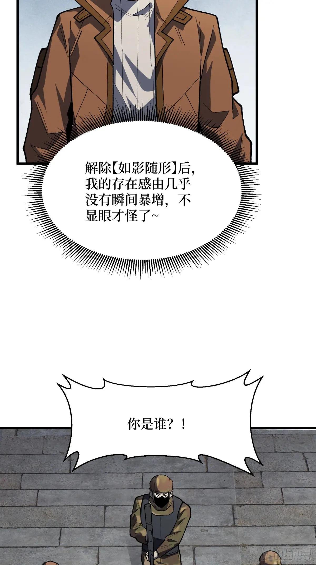 第296话 瞬杀四阶