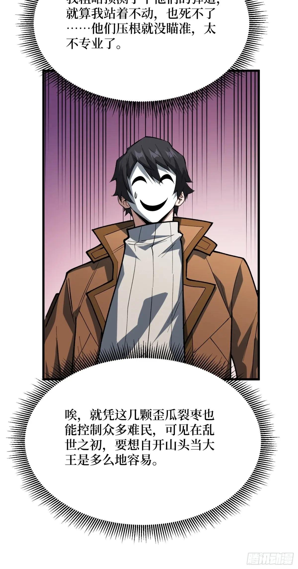 第296话 瞬杀四阶