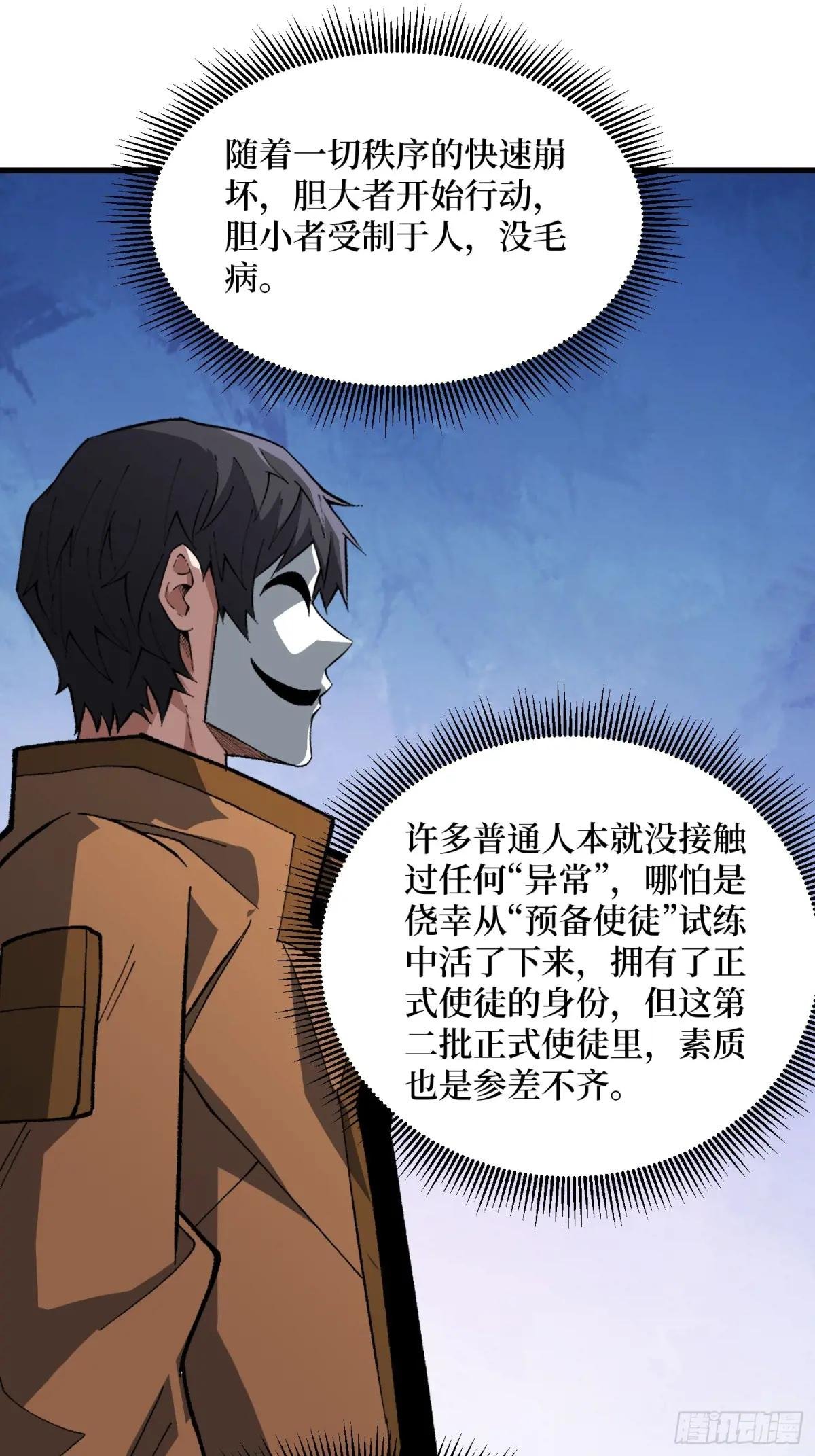 第296话 瞬杀四阶