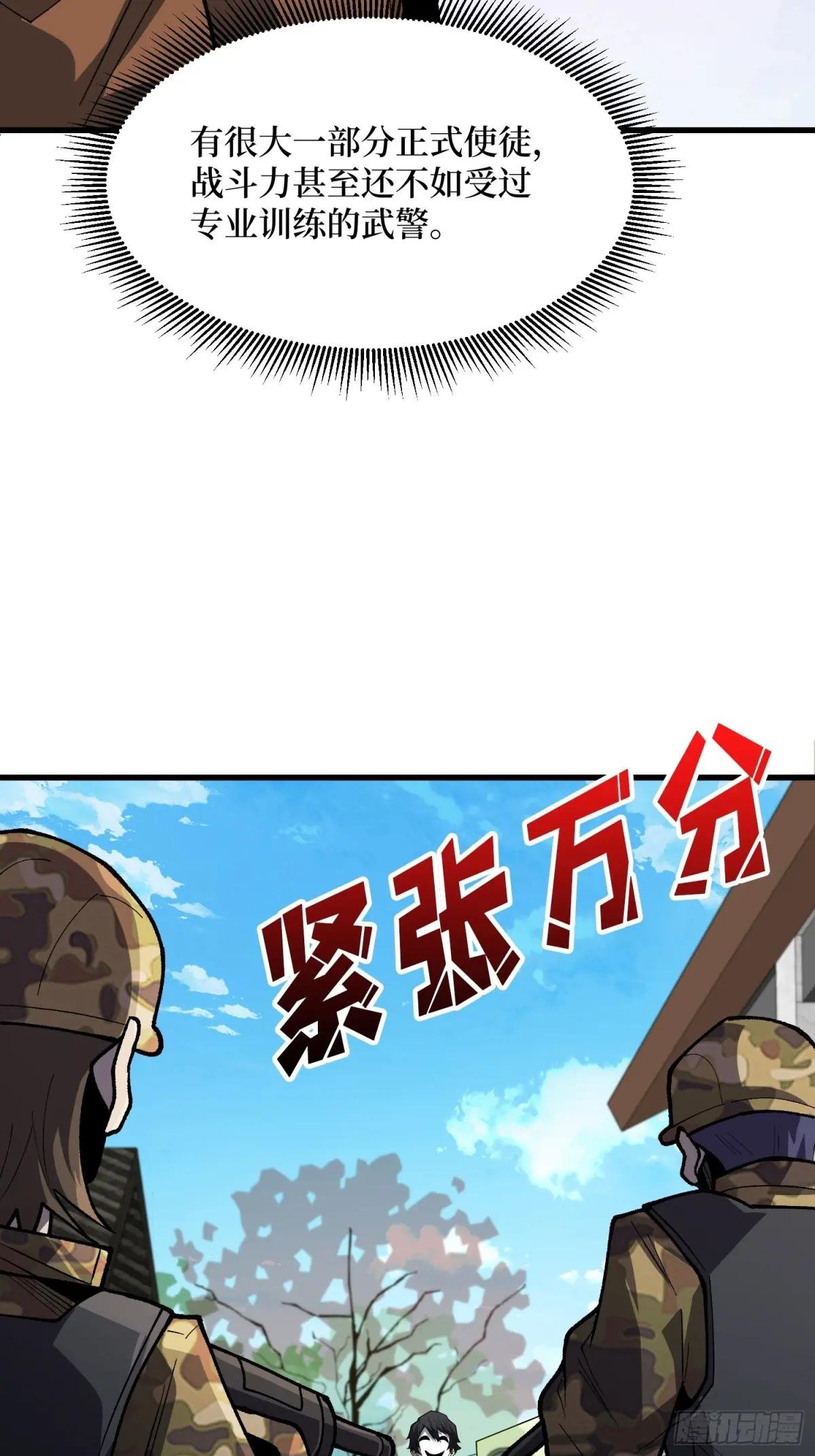 第296话 瞬杀四阶