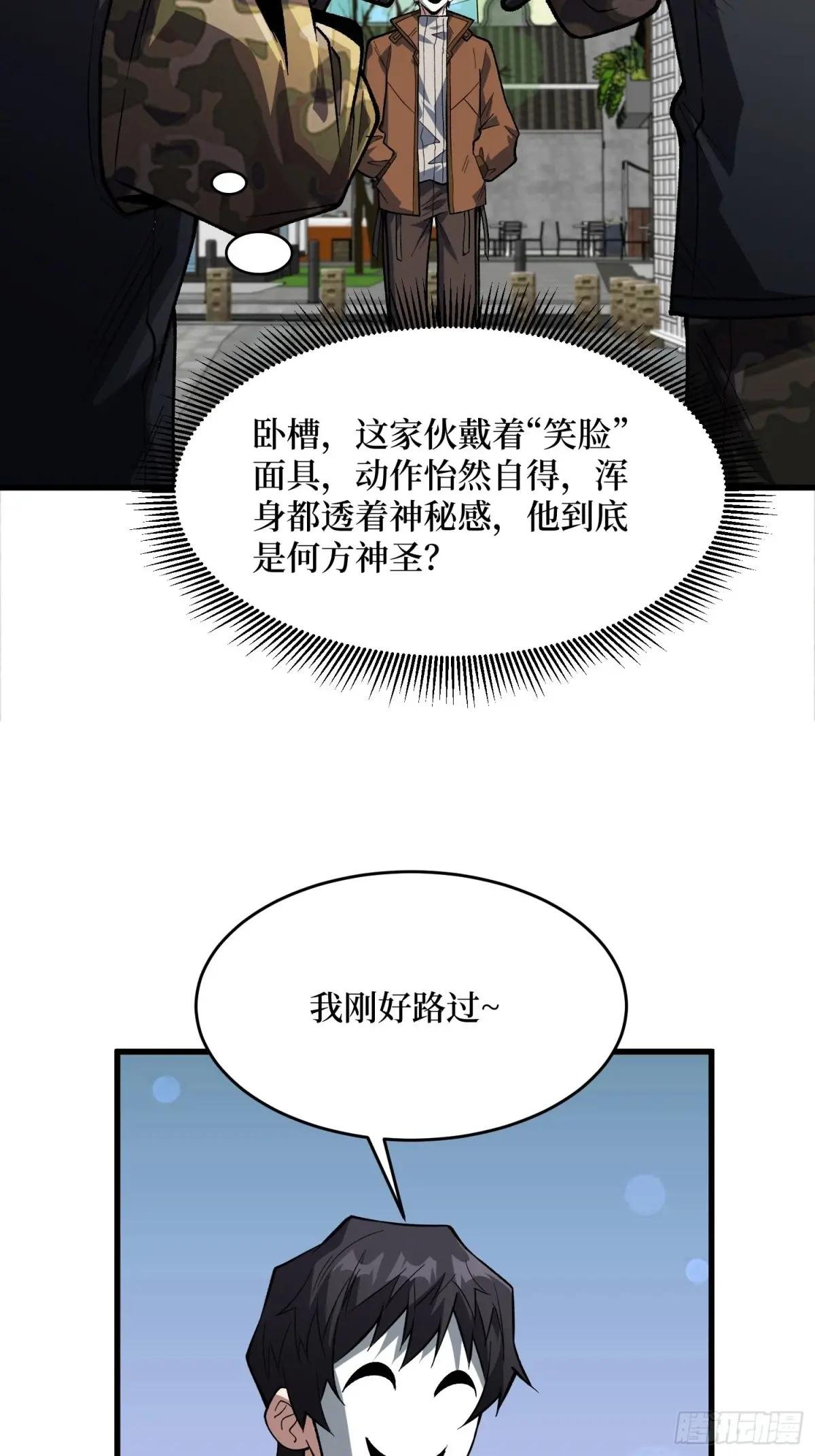 第296话 瞬杀四阶