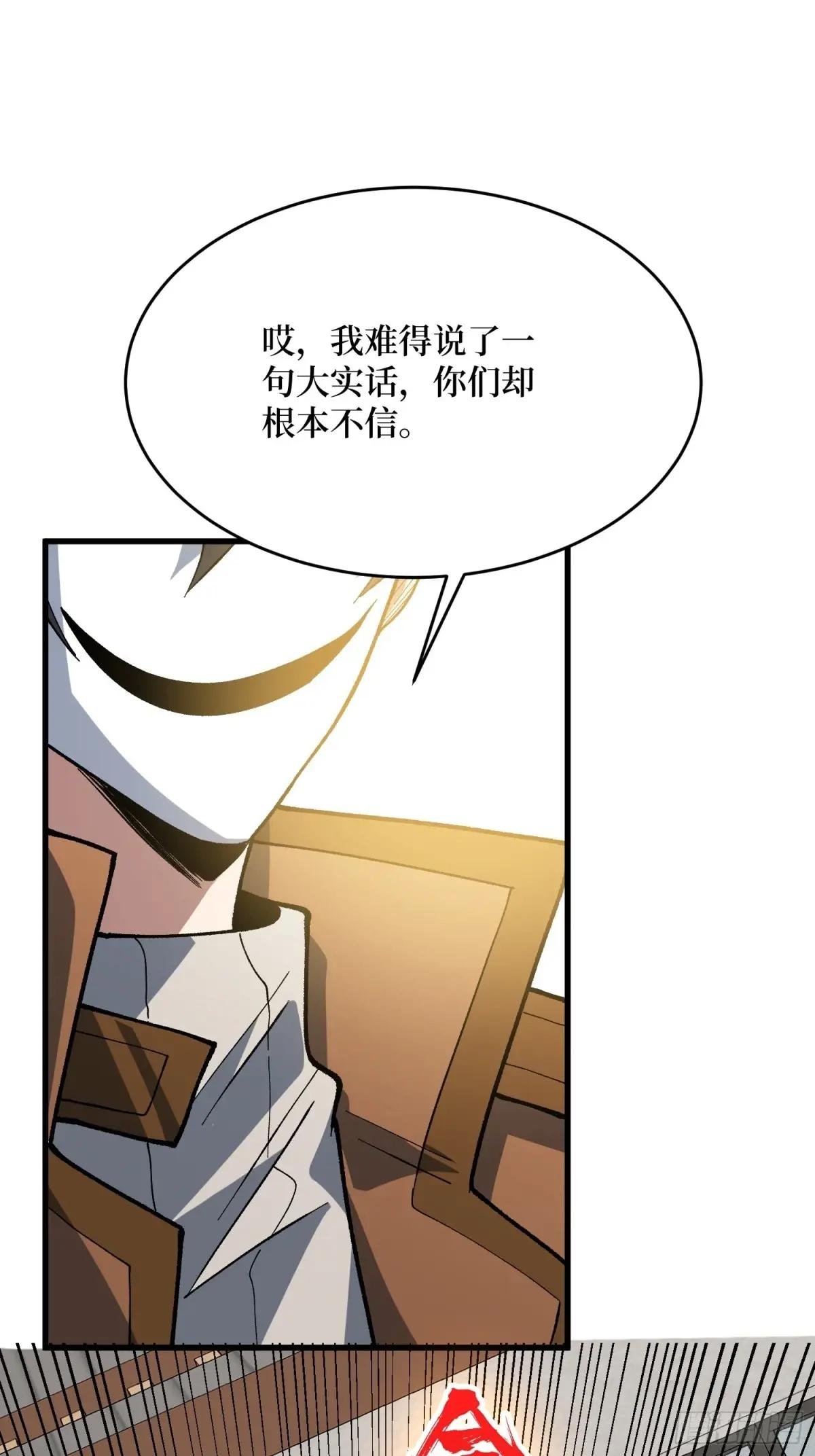 第296话 瞬杀四阶
