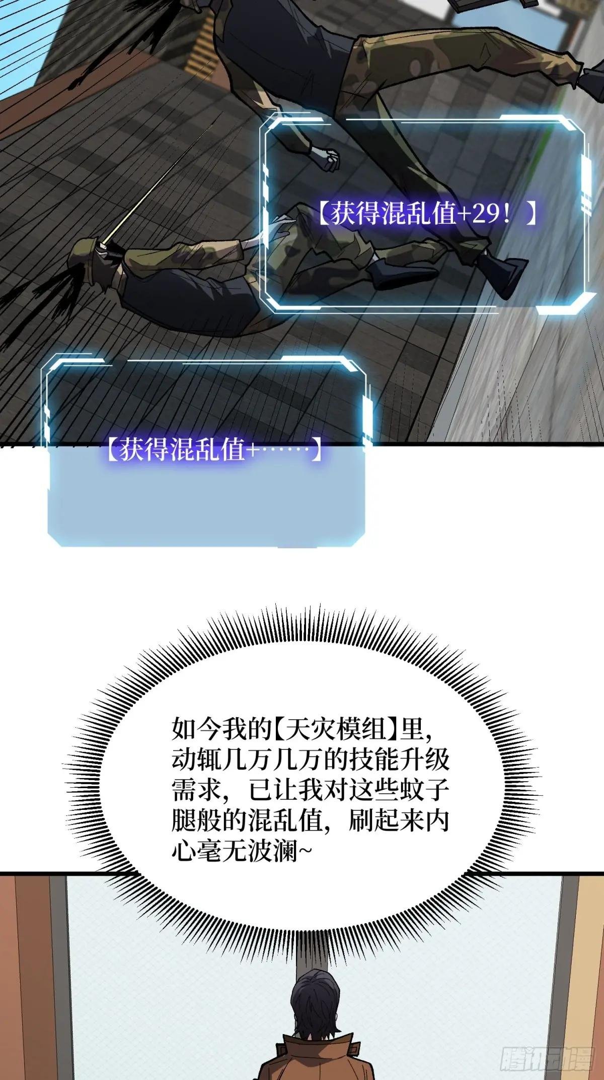 第296话 瞬杀四阶