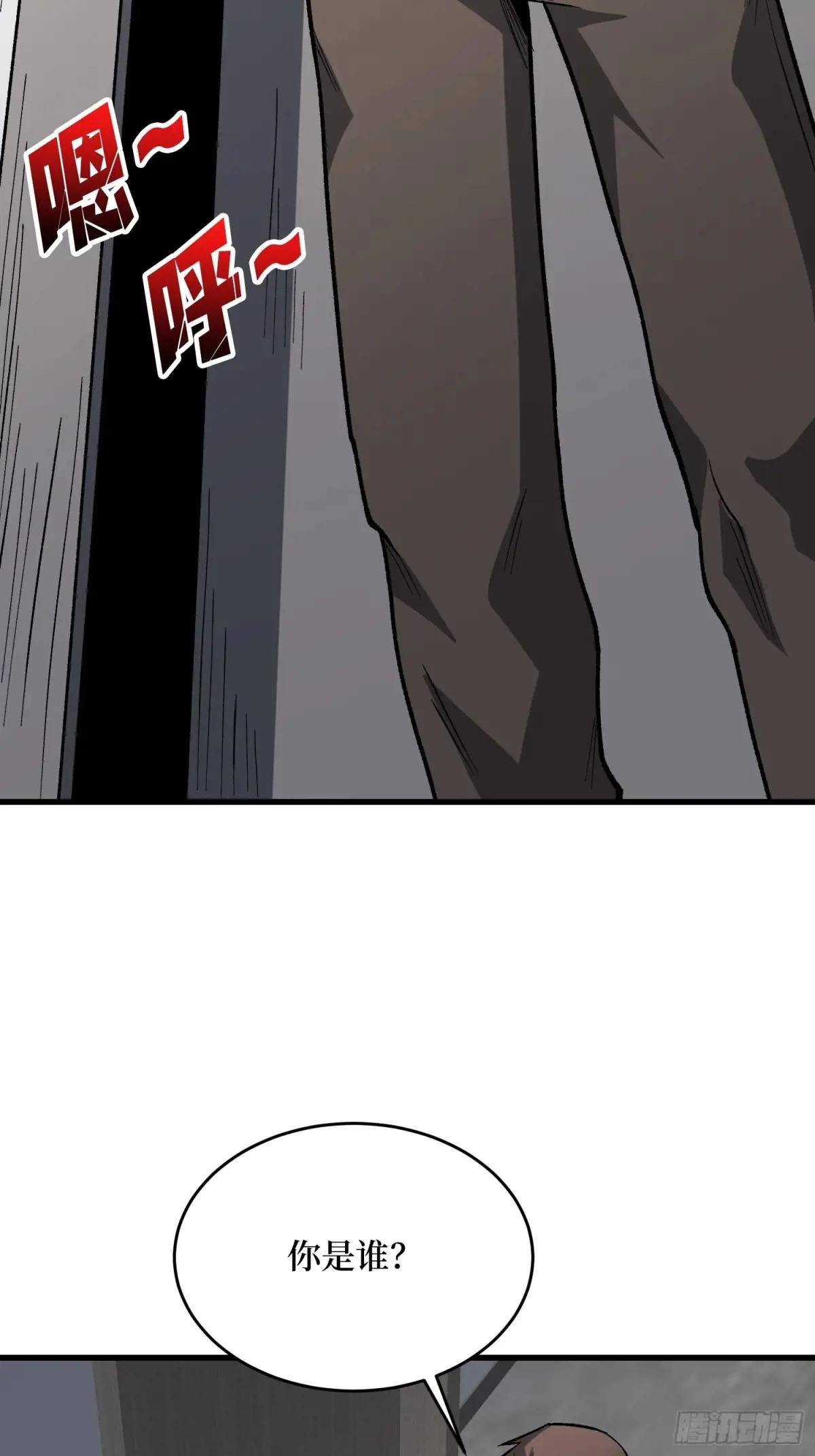 第296话 瞬杀四阶