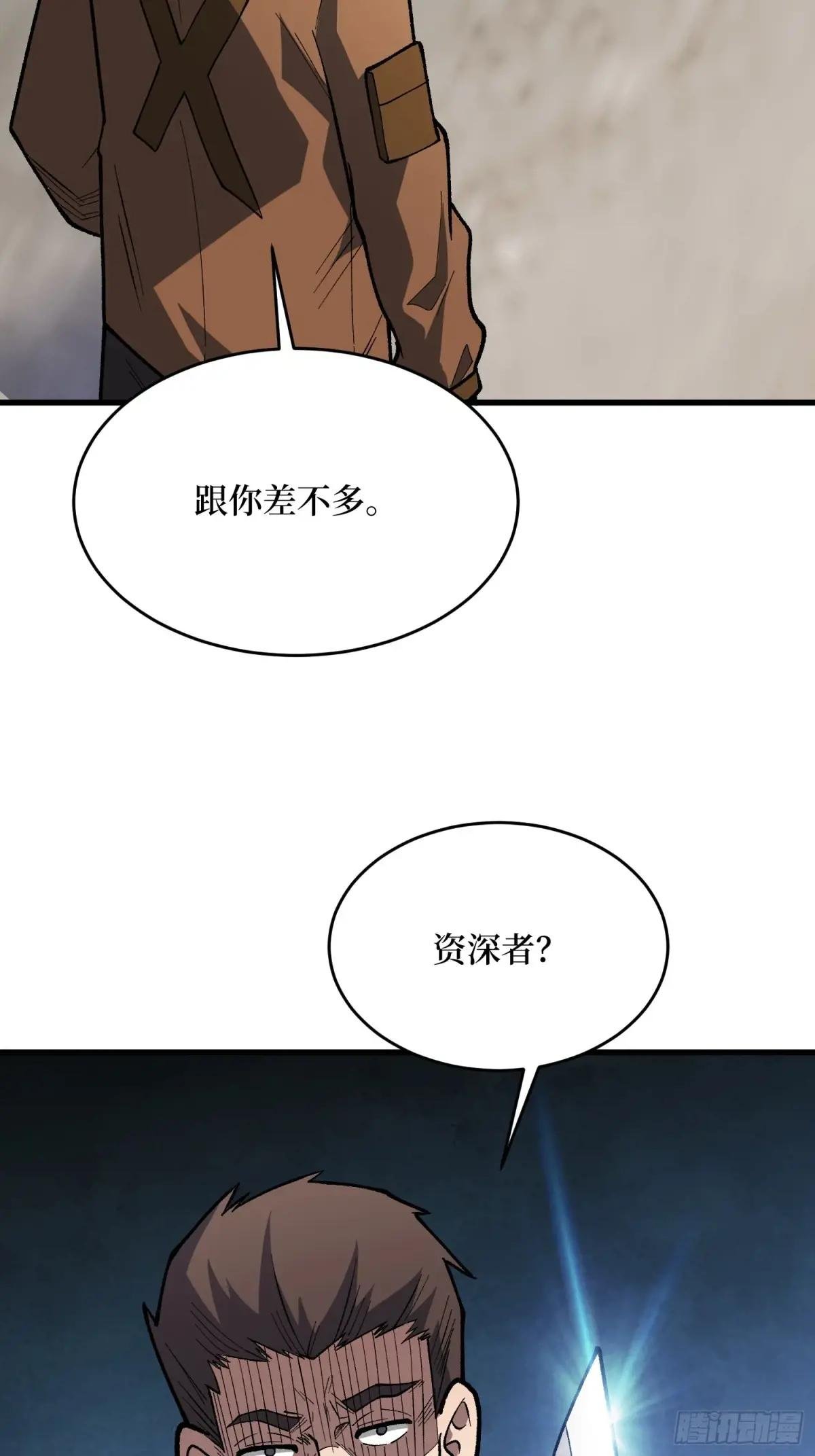 第296话 瞬杀四阶