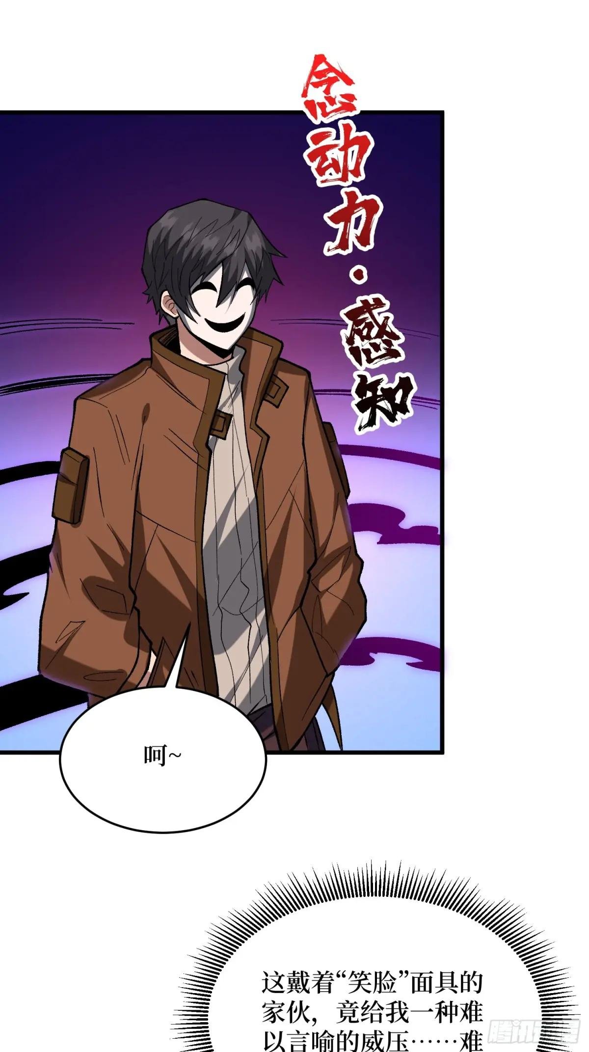 第296话 瞬杀四阶