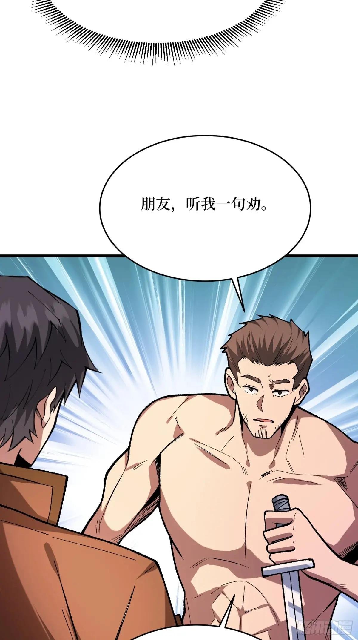 第296话 瞬杀四阶