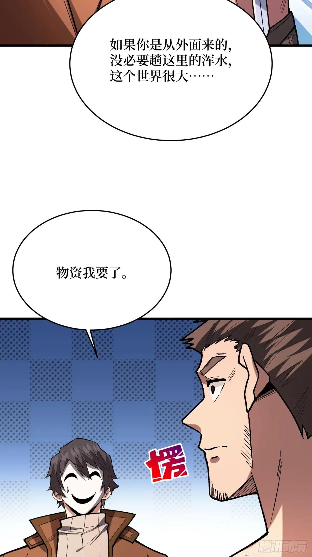 第296话 瞬杀四阶