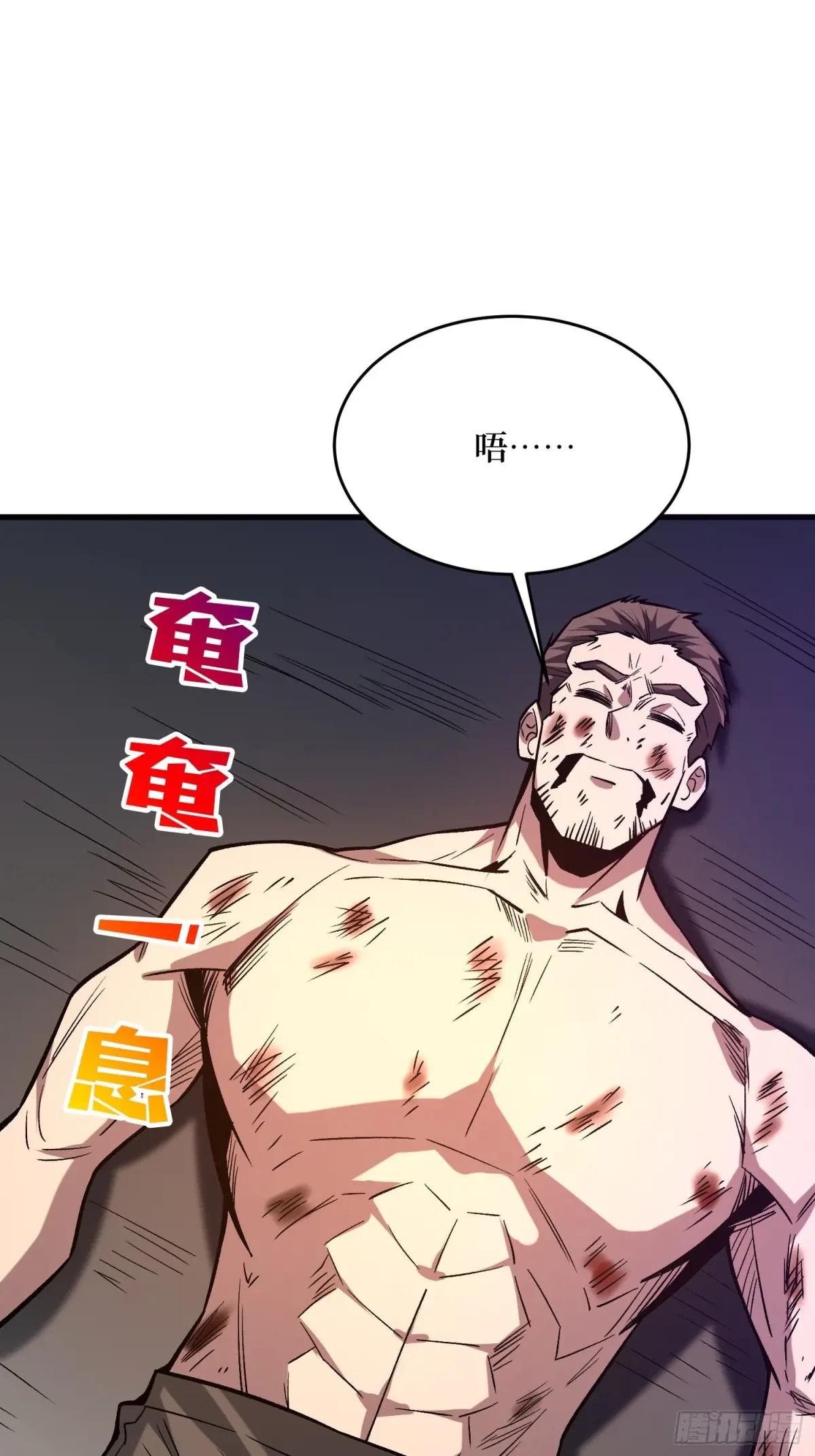 第296话 瞬杀四阶