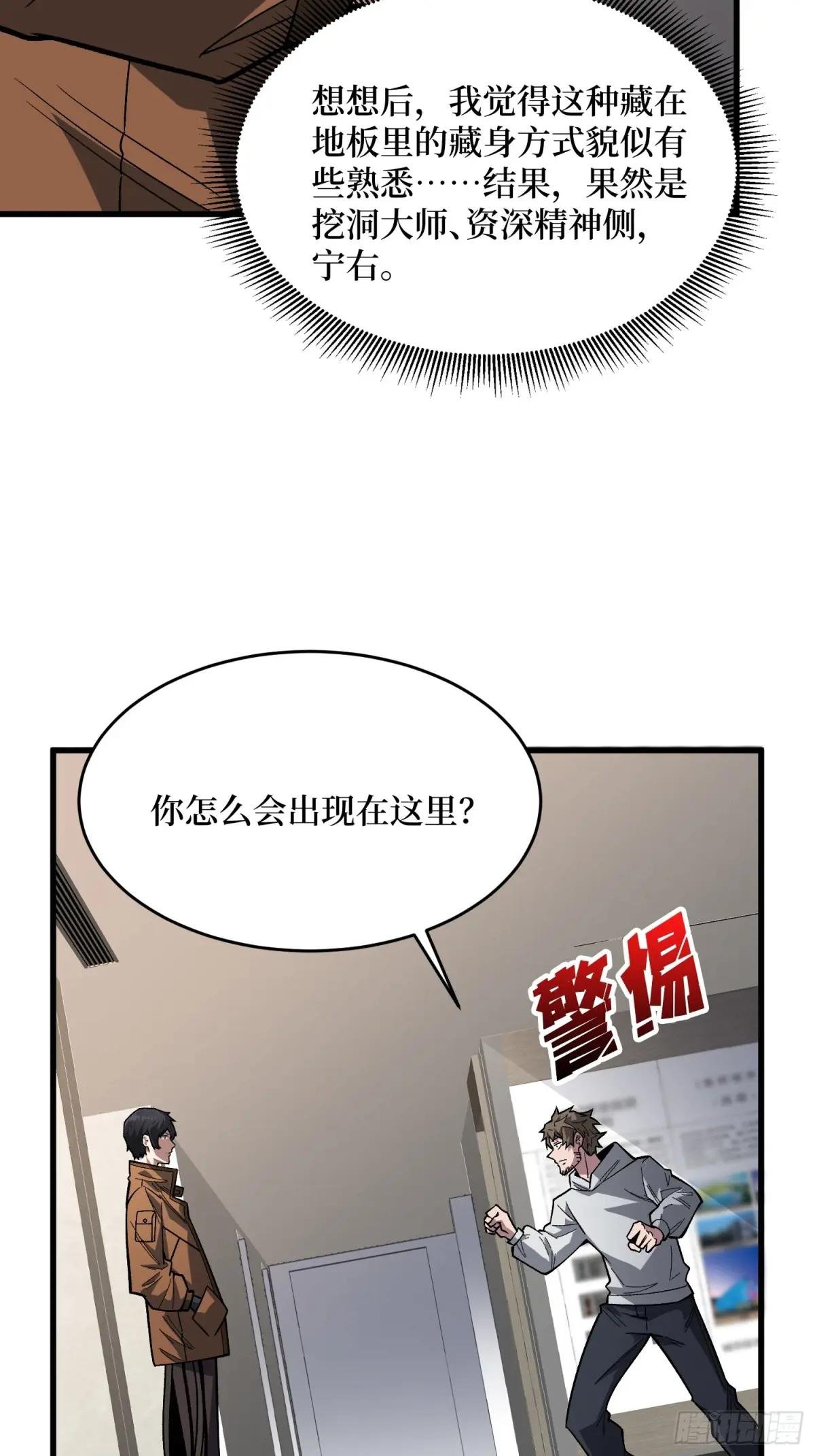 第297话 时过境迁